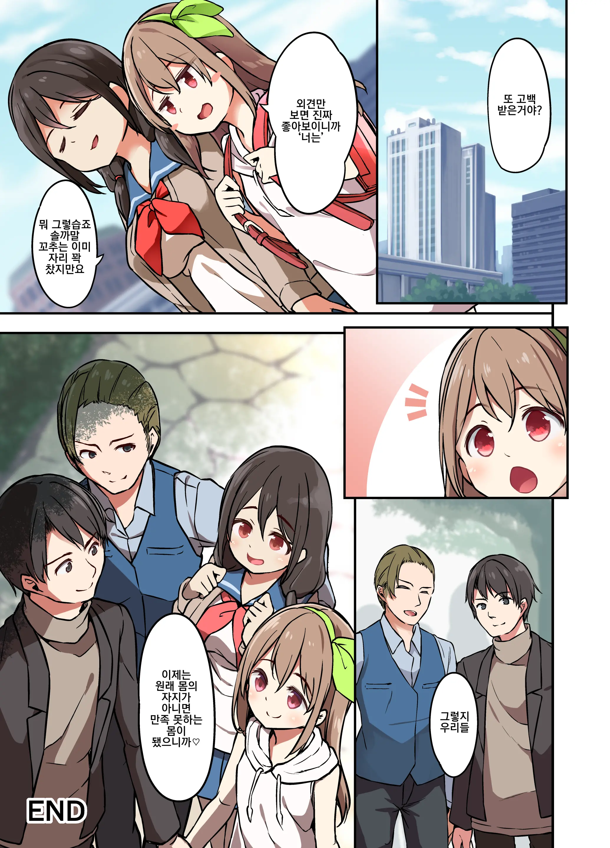 Jinsei Torikaetko Appli