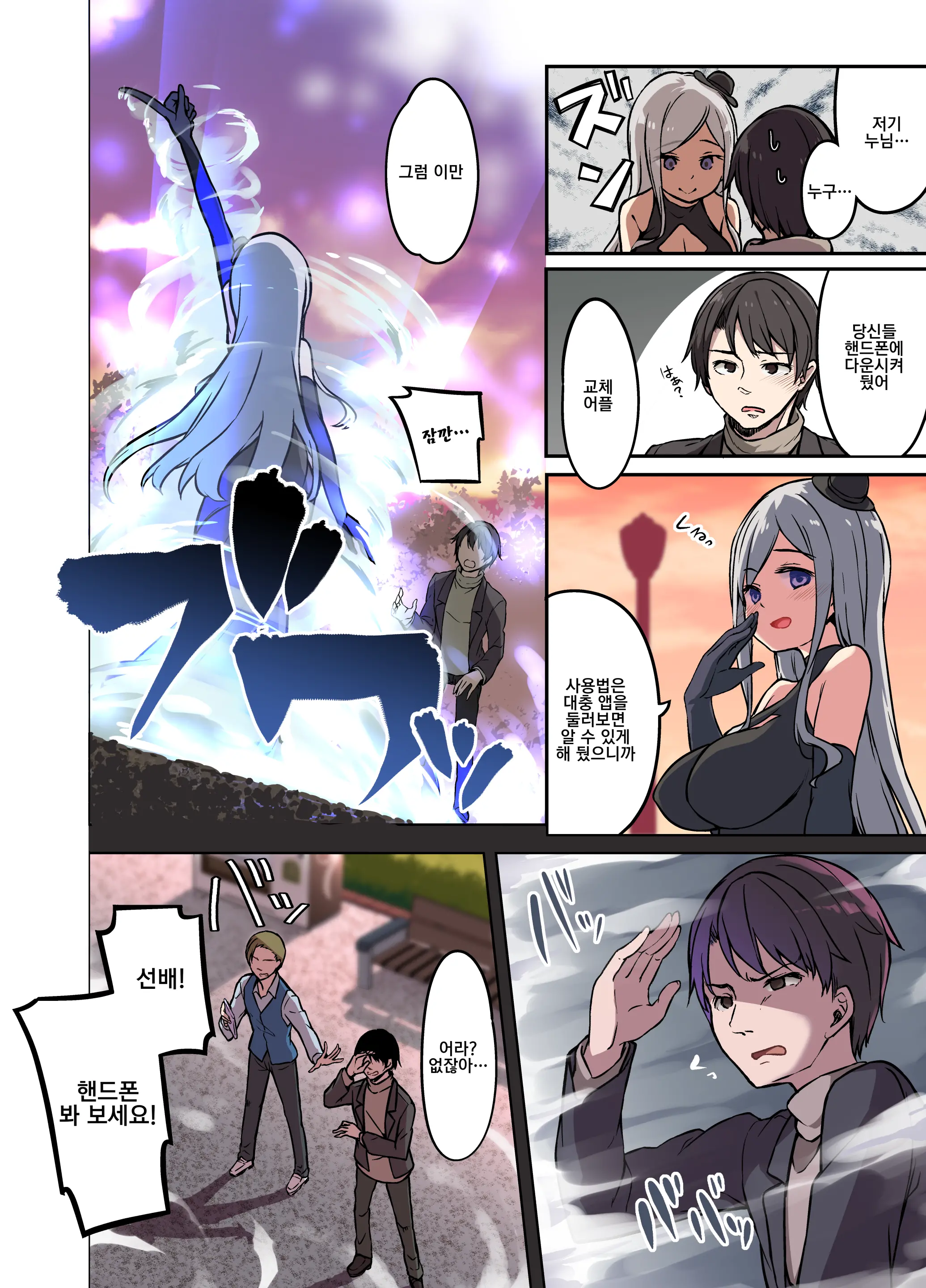 Jinsei Torikaetko Appli