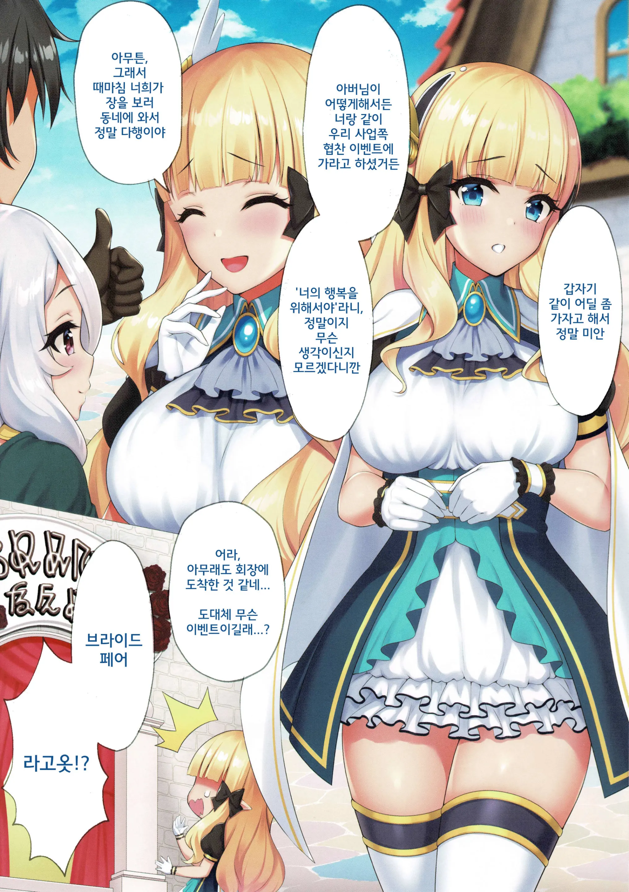 Hanayome Inmu | 신부음몽