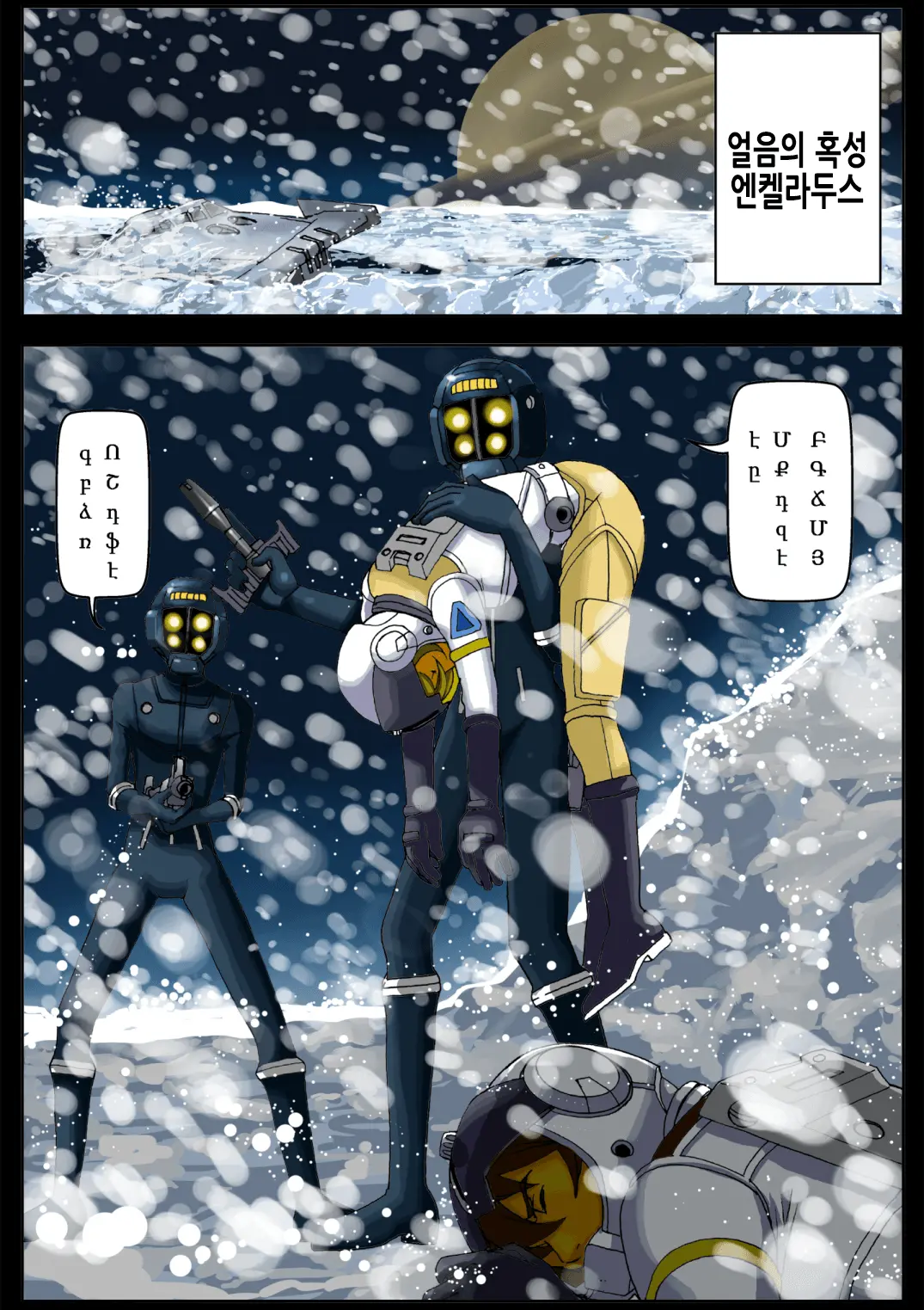 2199 Ahegao Mesubuta Dorei - Otoshi Keikaku | 2199 아헤가오 암퇘지노예 타락계