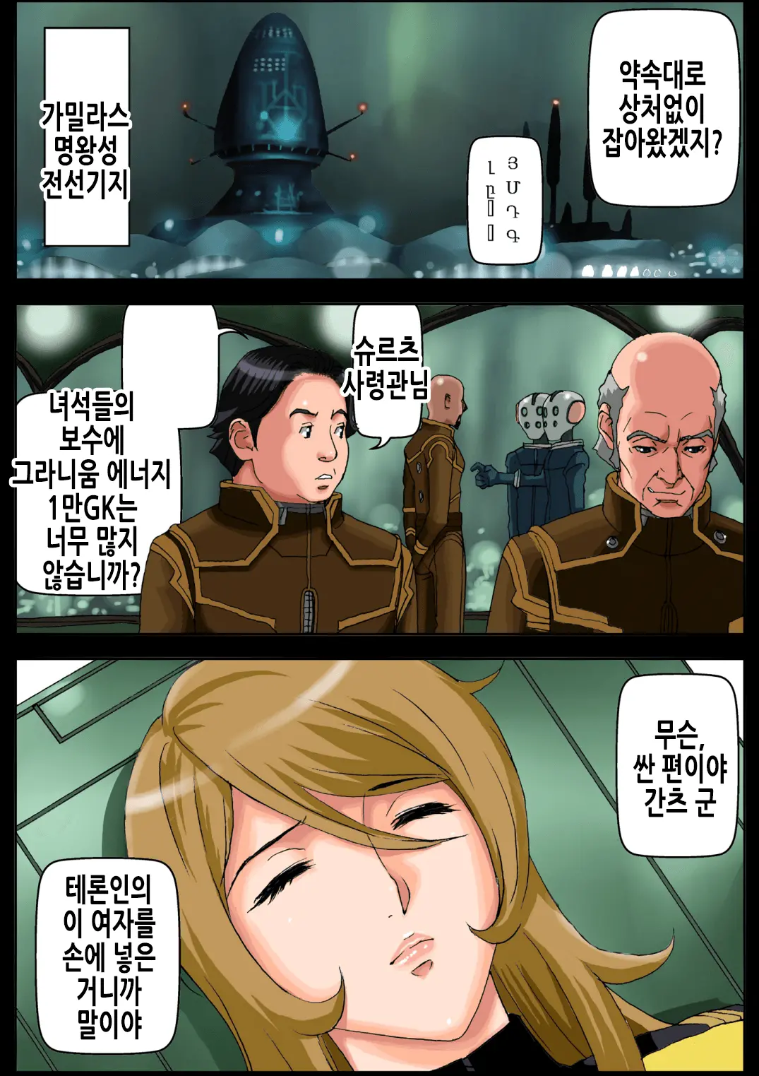 2199 Ahegao Mesubuta Dorei - Otoshi Keikaku | 2199 아헤가오 암퇘지노예 타락계
