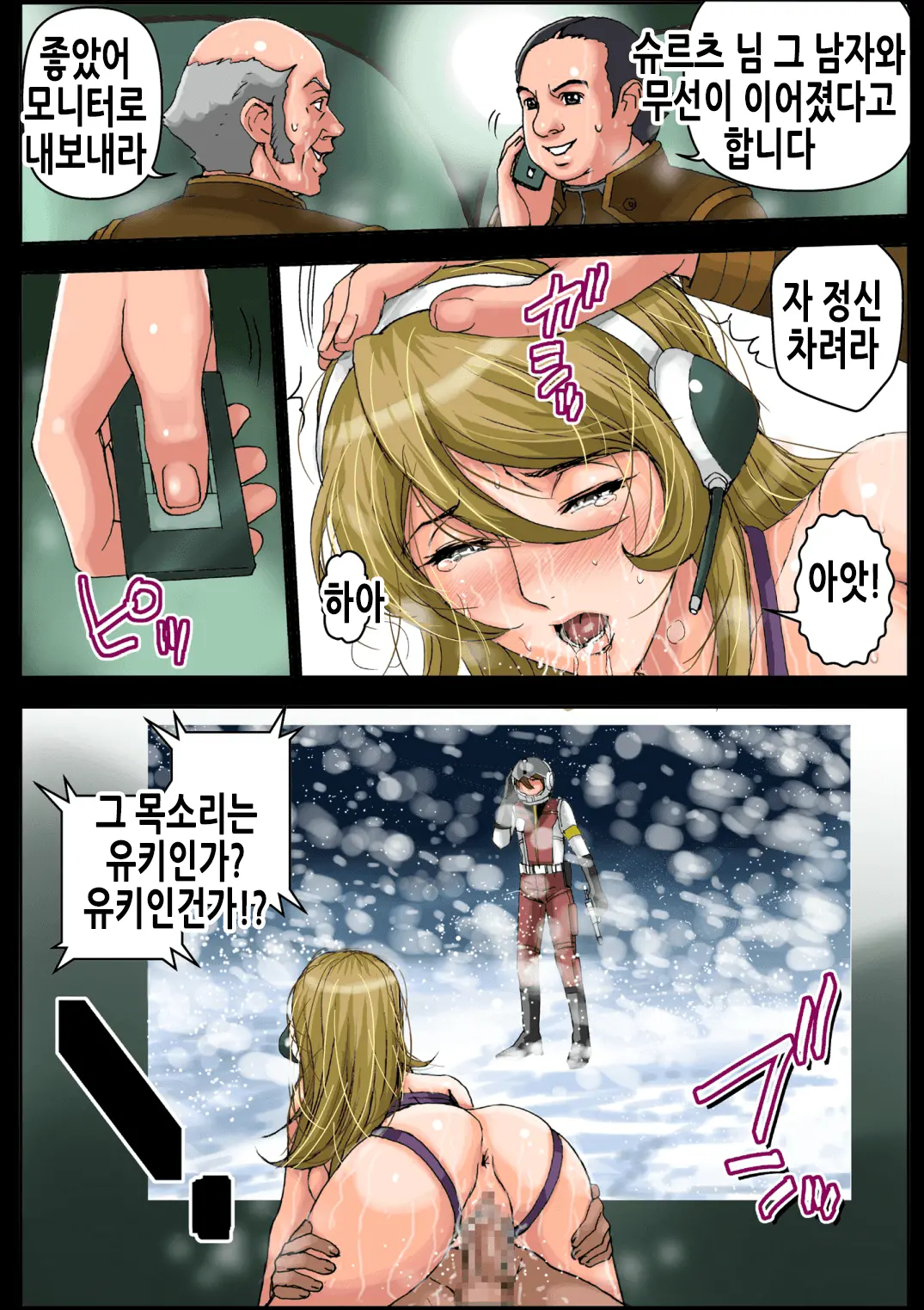 2199 Ahegao Mesubuta Dorei - Otoshi Keikaku | 2199 아헤가오 암퇘지노예 타락계