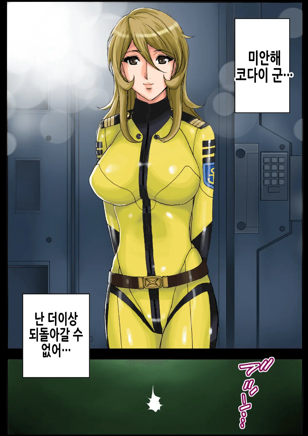 2199 Ahegao Mesubuta Dorei - Otoshi Keikaku | 2199 아헤가오 암퇘지노예 타락계