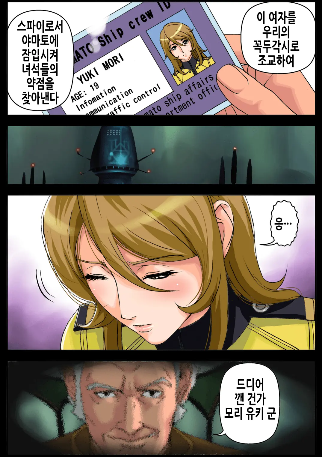 2199 Ahegao Mesubuta Dorei - Otoshi Keikaku | 2199 아헤가오 암퇘지노예 타락계