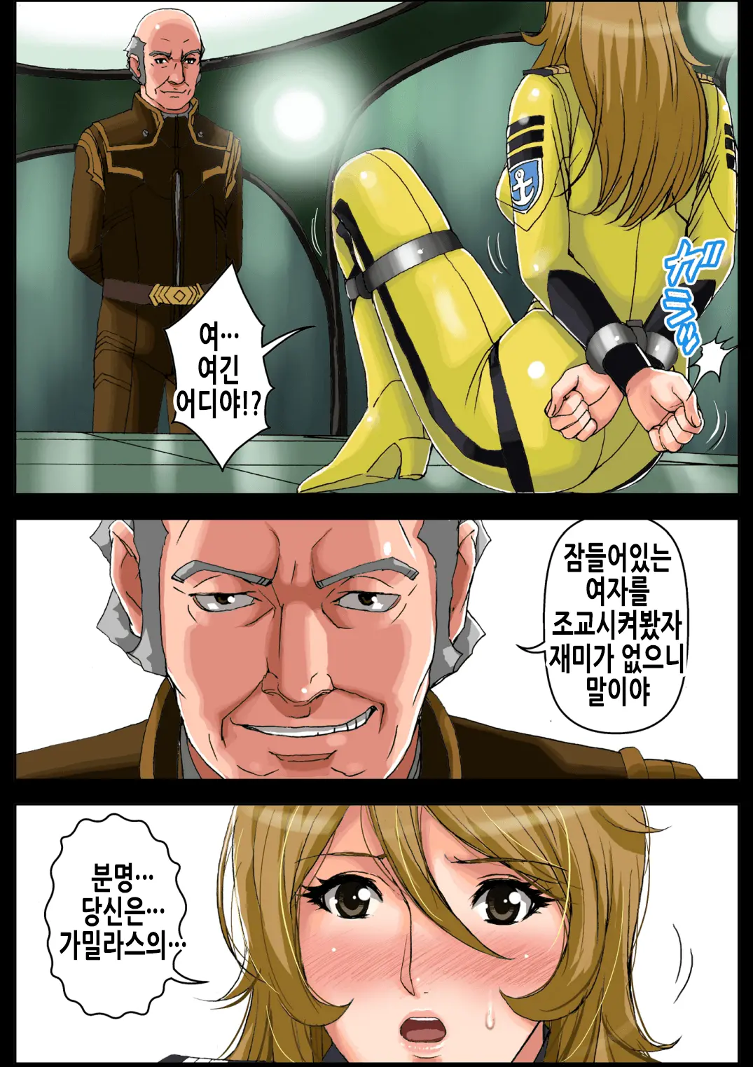 2199 Ahegao Mesubuta Dorei - Otoshi Keikaku | 2199 아헤가오 암퇘지노예 타락계
