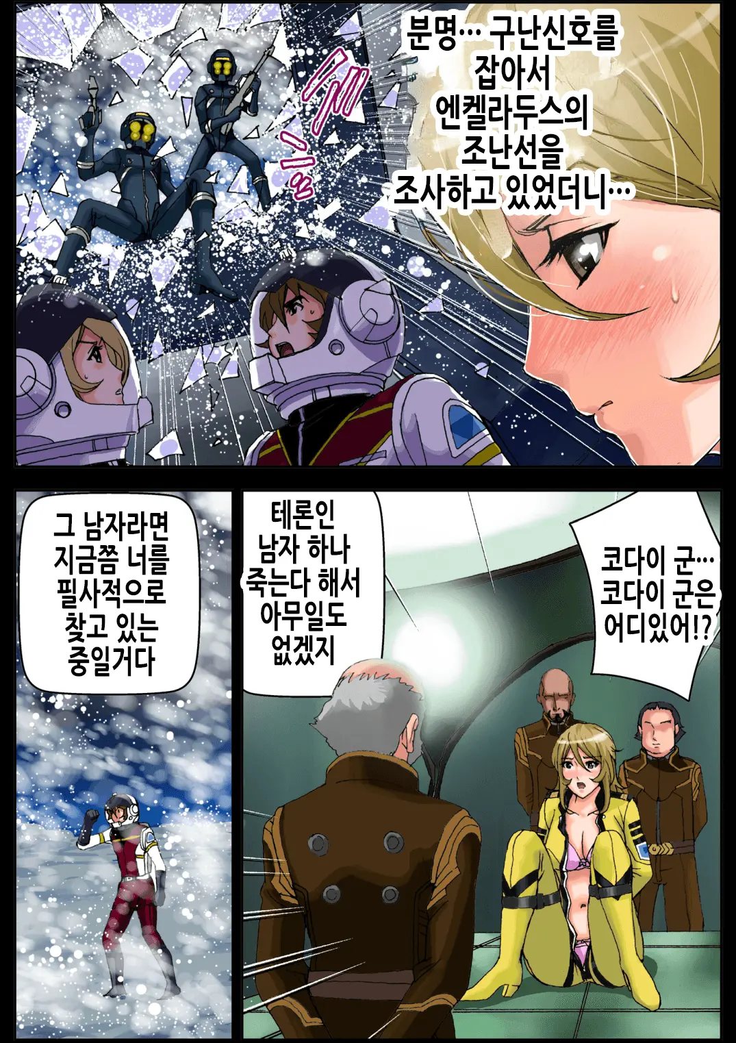 2199 Ahegao Mesubuta Dorei - Otoshi Keikaku | 2199 아헤가오 암퇘지노예 타락계