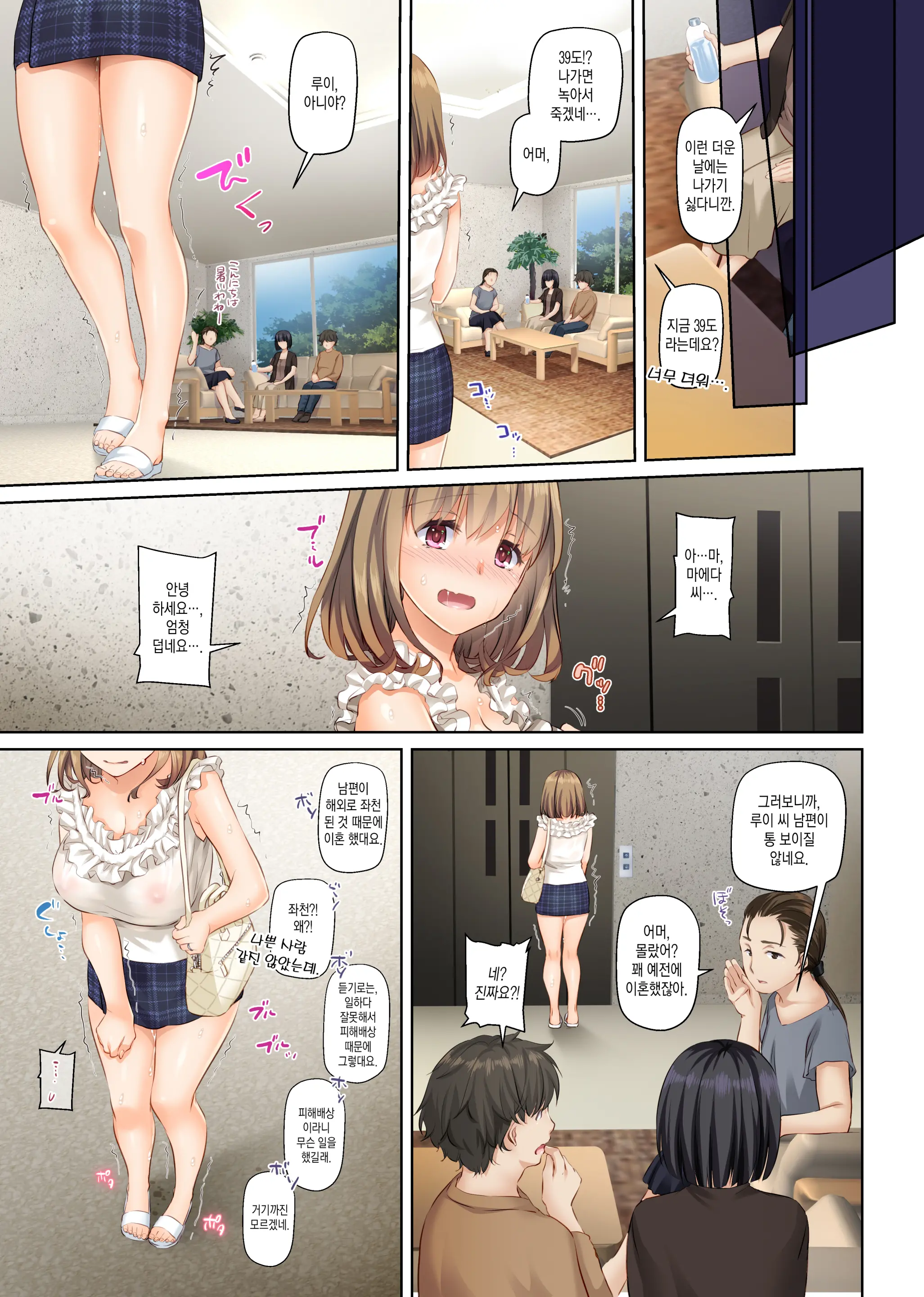 Hitozuma Osananajimi To Hitonatsu No Dekigoto 4 DLO-18 | 유부녀 소꿉친구와 한여름에 생긴 일4