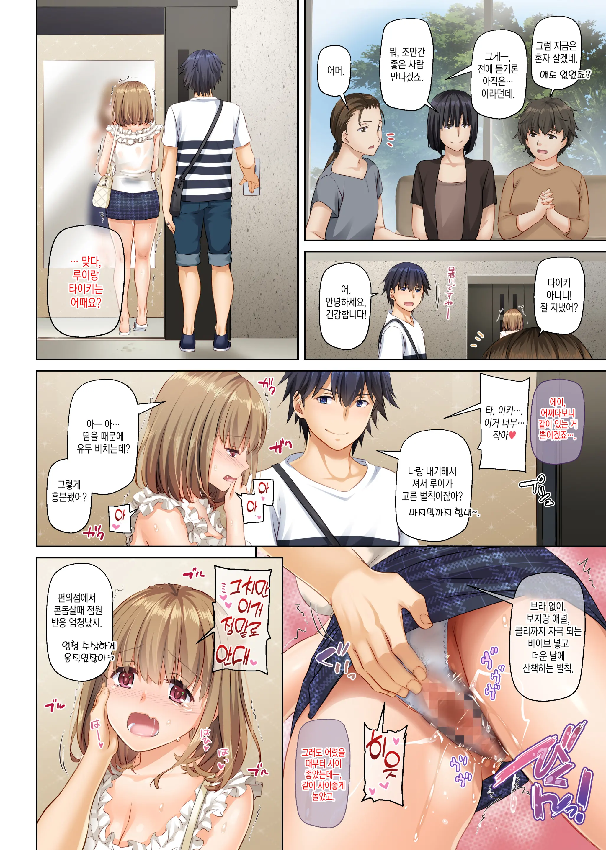 Hitozuma Osananajimi To Hitonatsu No Dekigoto 4 DLO-18 | 유부녀 소꿉친구와 한여름에 생긴 일4