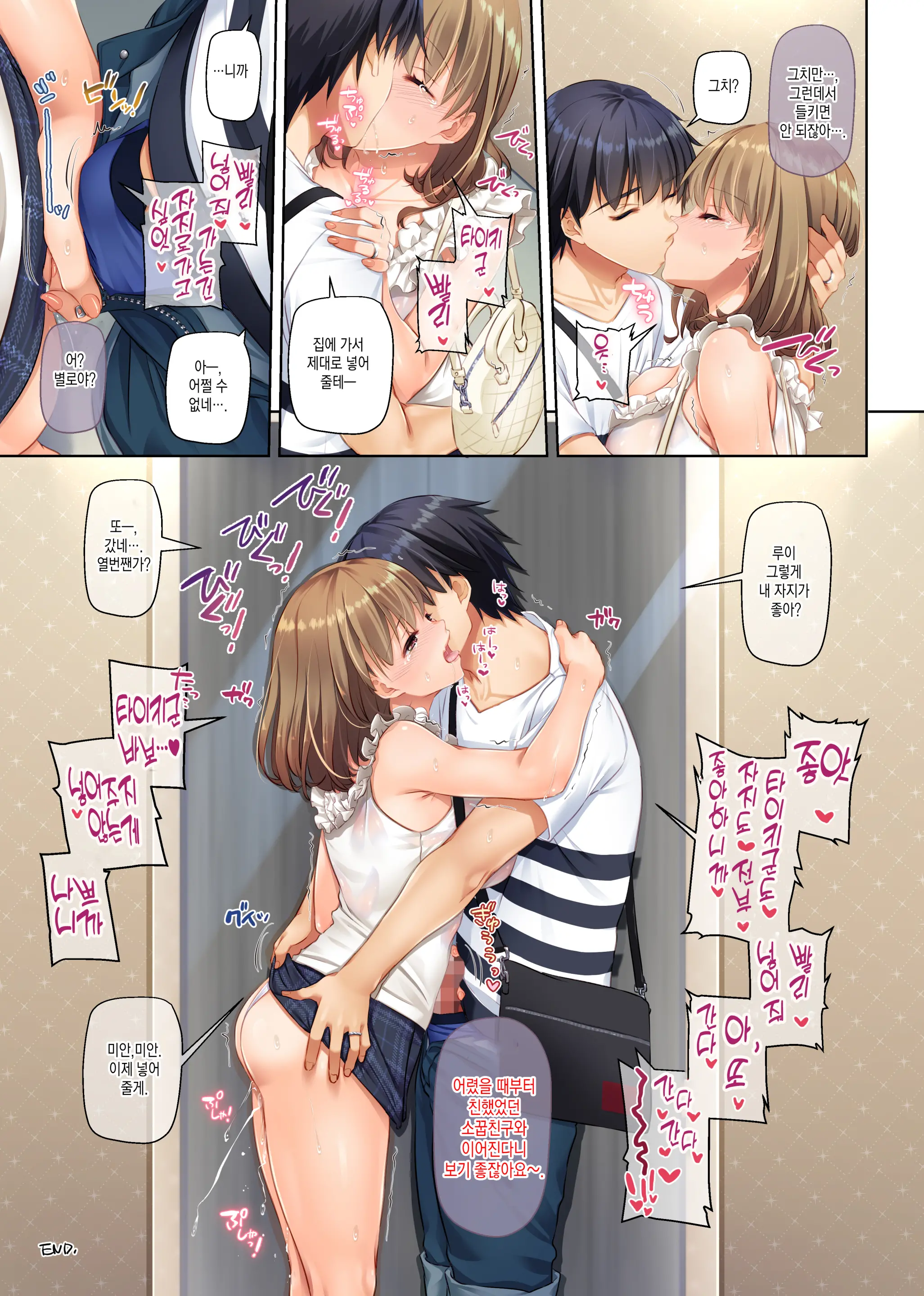 Hitozuma Osananajimi To Hitonatsu No Dekigoto 4 DLO-18 | 유부녀 소꿉친구와 한여름에 생긴 일4