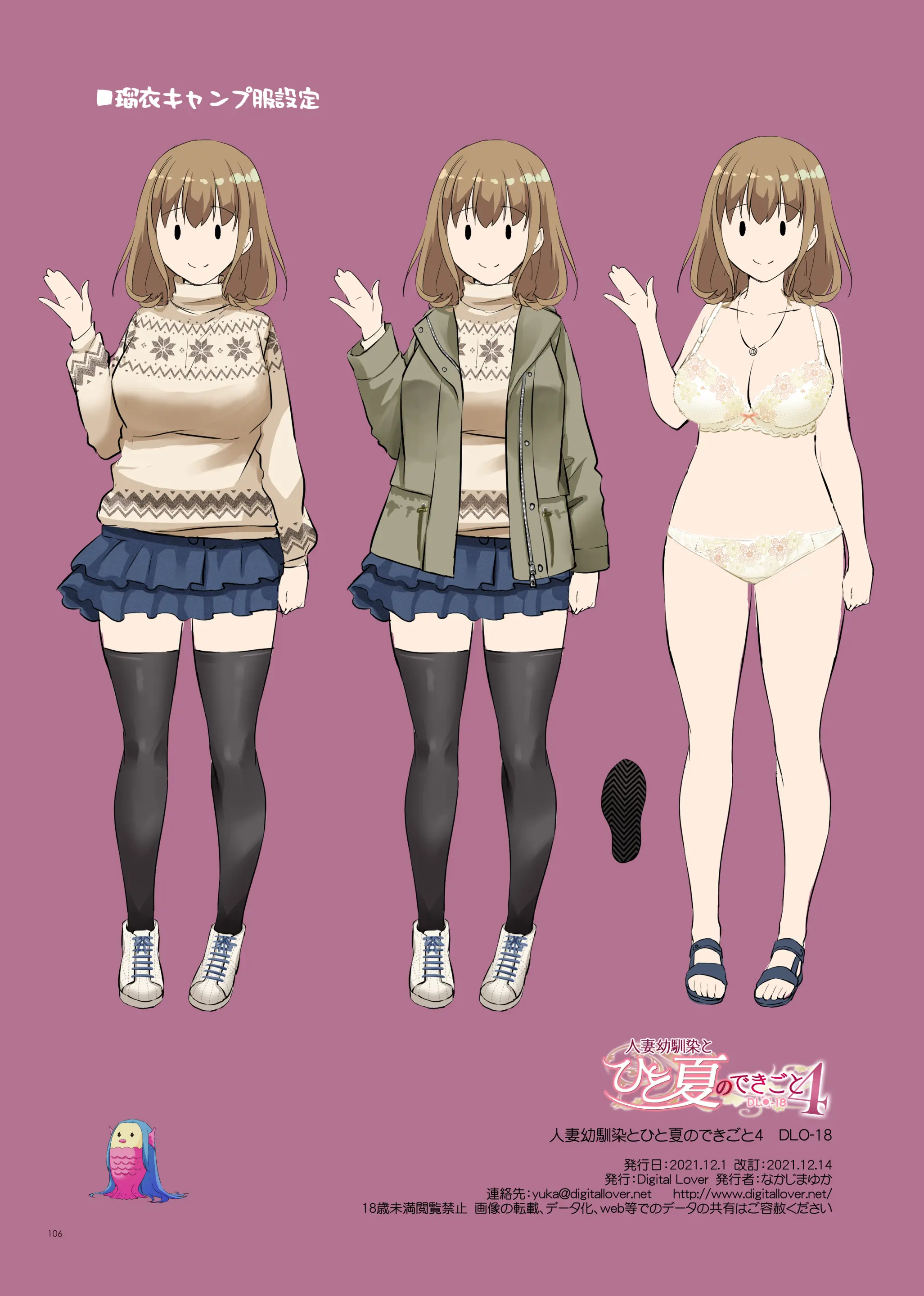 Hitozuma Osananajimi To Hitonatsu No Dekigoto 4 DLO-18 | 유부녀 소꿉친구와 한여름에 생긴 일4