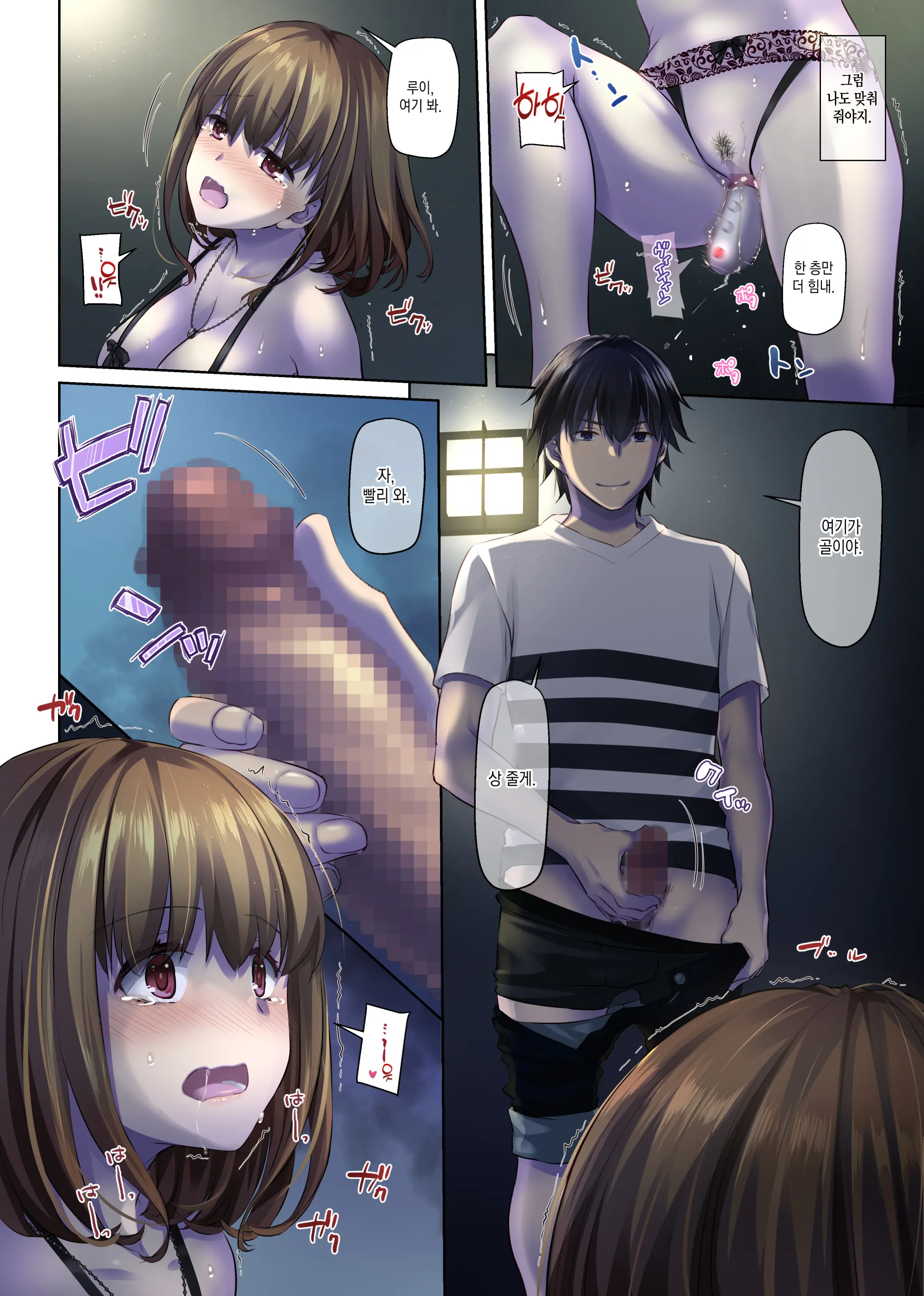Hitozuma Osananajimi To Hitonatsu No Dekigoto 4 DLO-18 | 유부녀 소꿉친구와 한여름에 생긴 일4