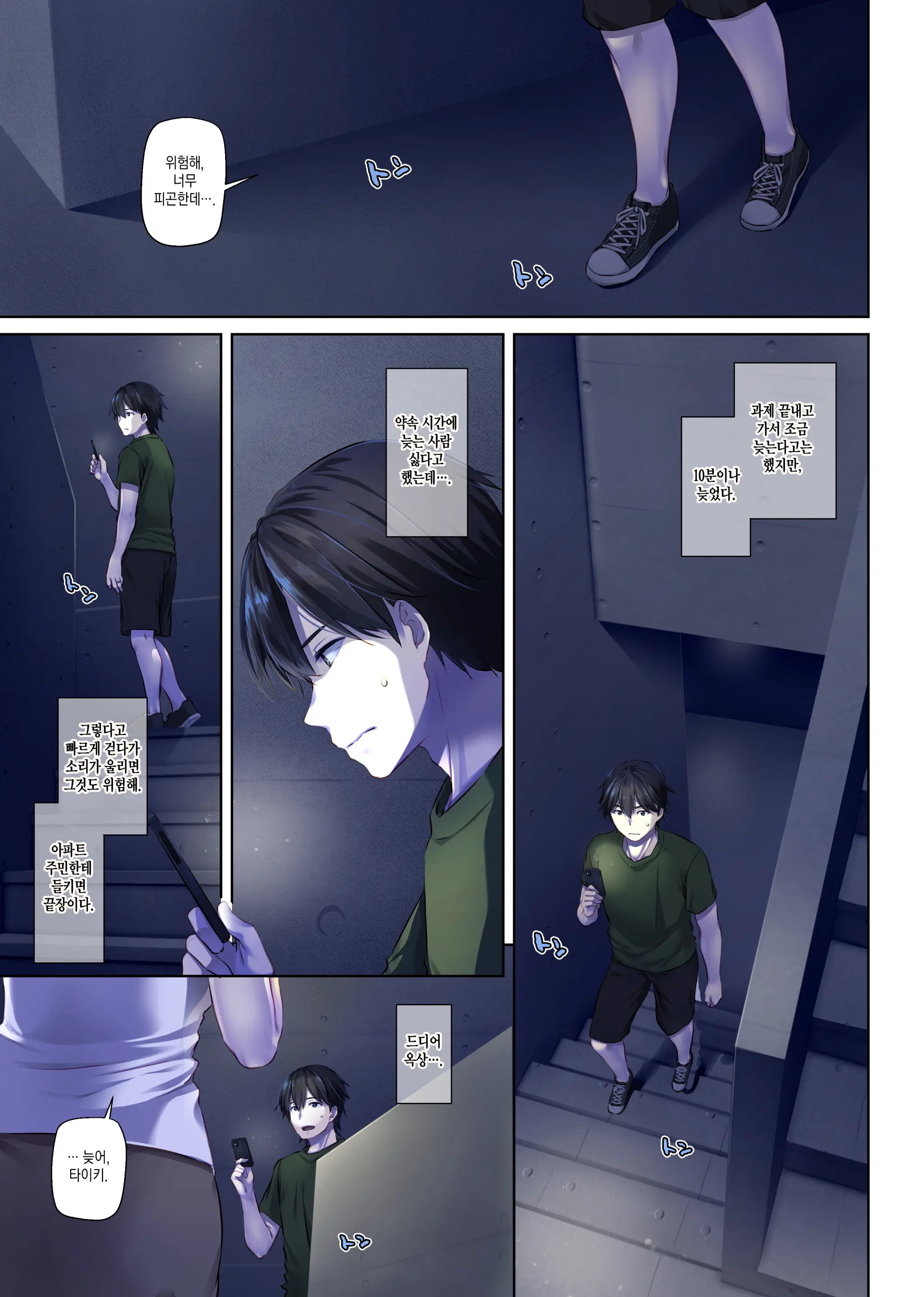Hitozuma Osananajimi To Hitonatsu No Dekigoto 4 DLO-18 | 유부녀 소꿉친구와 한여름에 생긴 일4