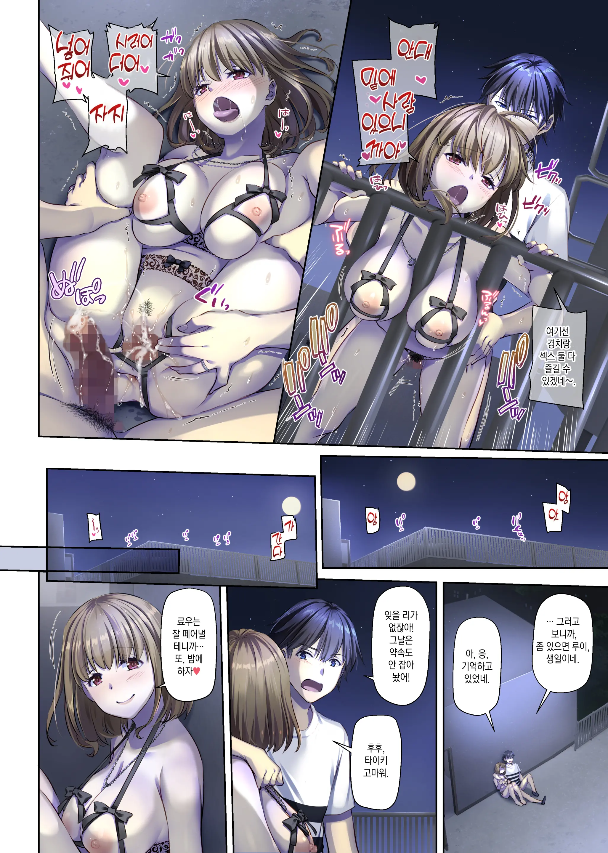 Hitozuma Osananajimi To Hitonatsu No Dekigoto 4 DLO-18 | 유부녀 소꿉친구와 한여름에 생긴 일4
