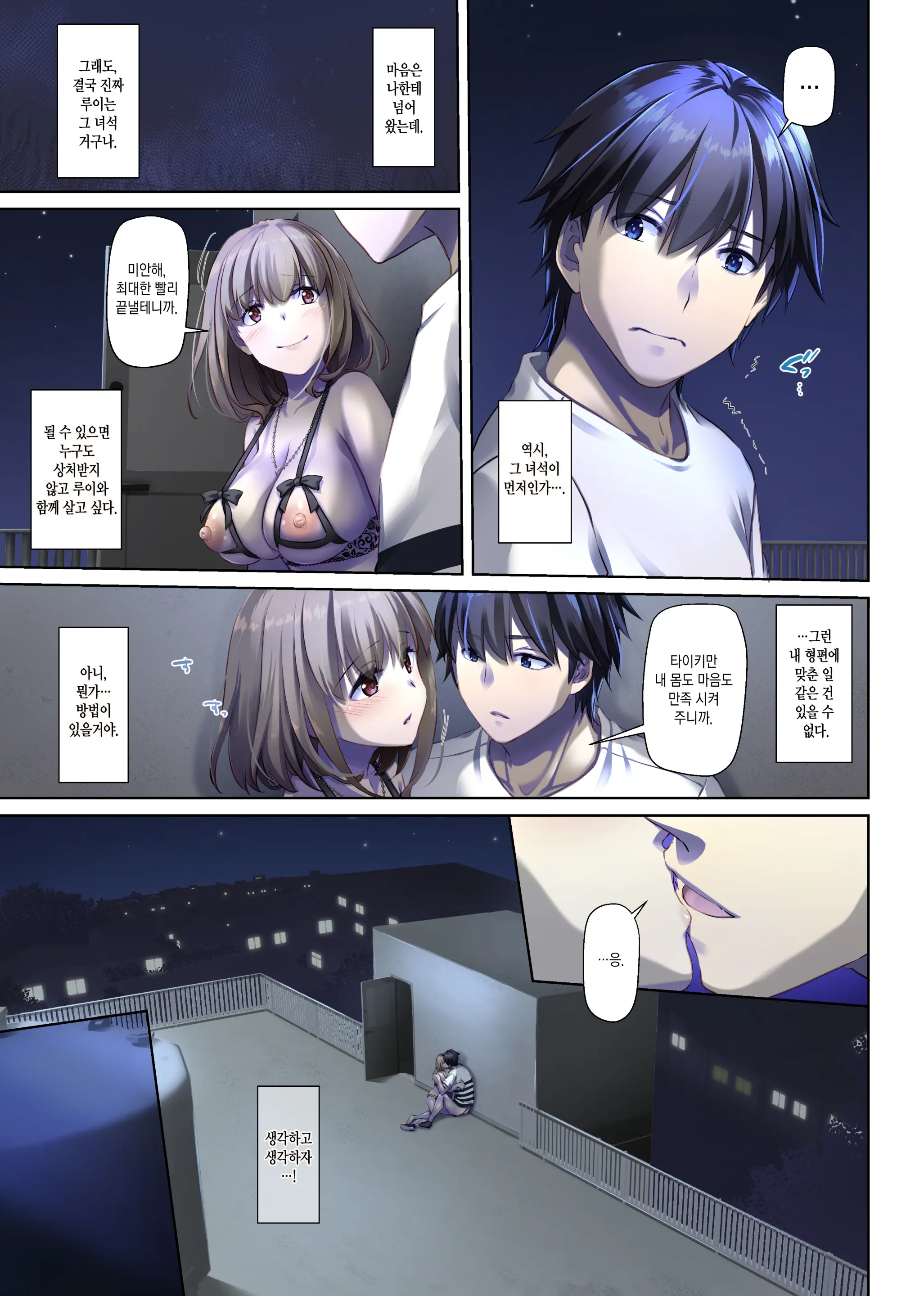Hitozuma Osananajimi To Hitonatsu No Dekigoto 4 DLO-18 | 유부녀 소꿉친구와 한여름에 생긴 일4
