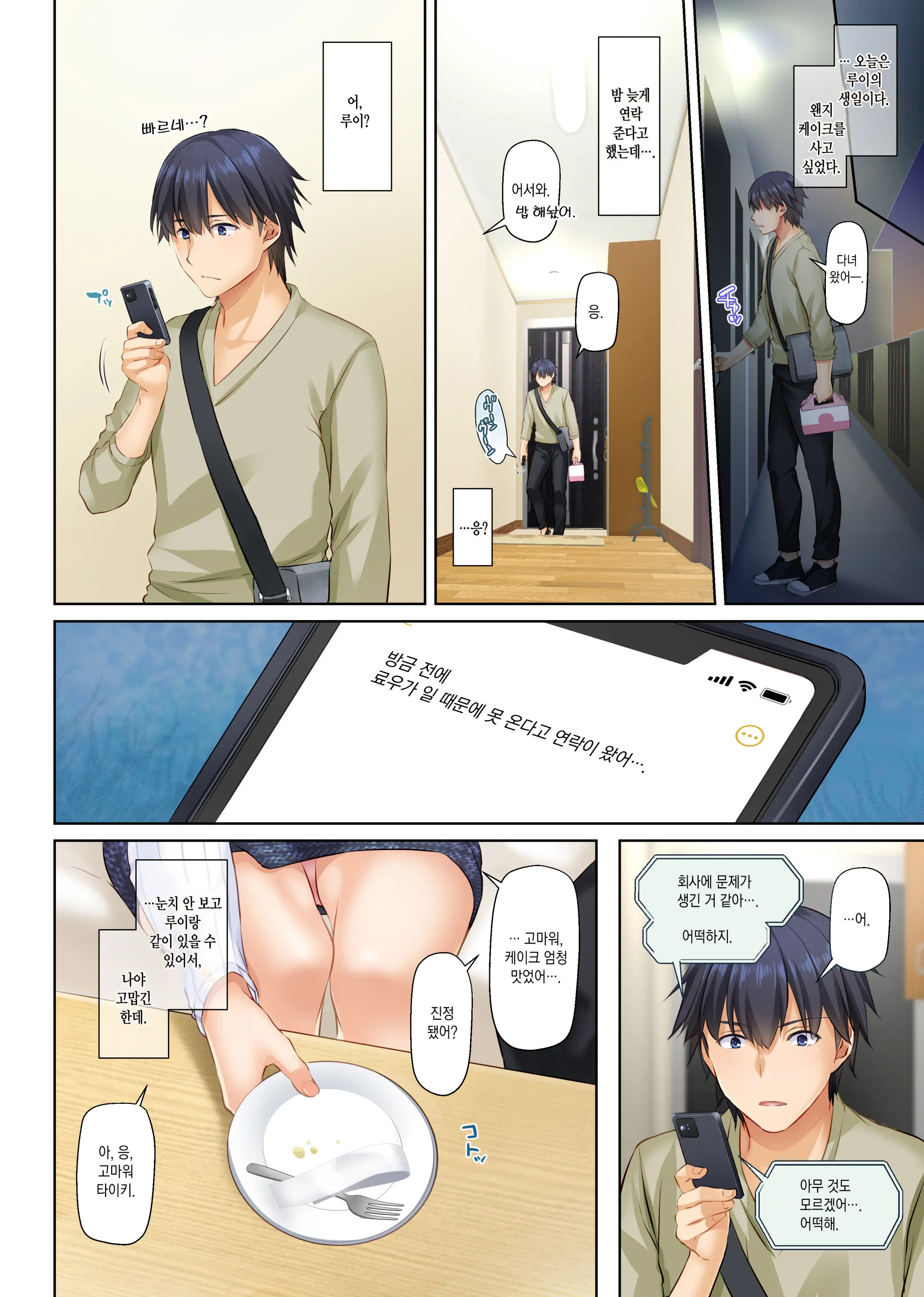 Hitozuma Osananajimi To Hitonatsu No Dekigoto 4 DLO-18 | 유부녀 소꿉친구와 한여름에 생긴 일4