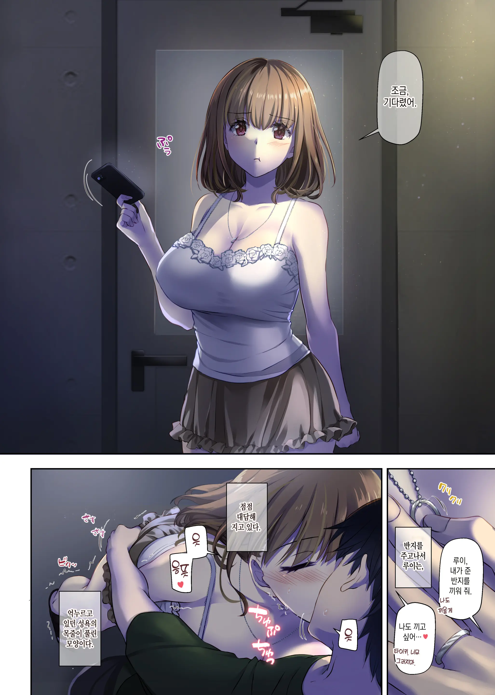Hitozuma Osananajimi To Hitonatsu No Dekigoto 4 DLO-18 | 유부녀 소꿉친구와 한여름에 생긴 일4