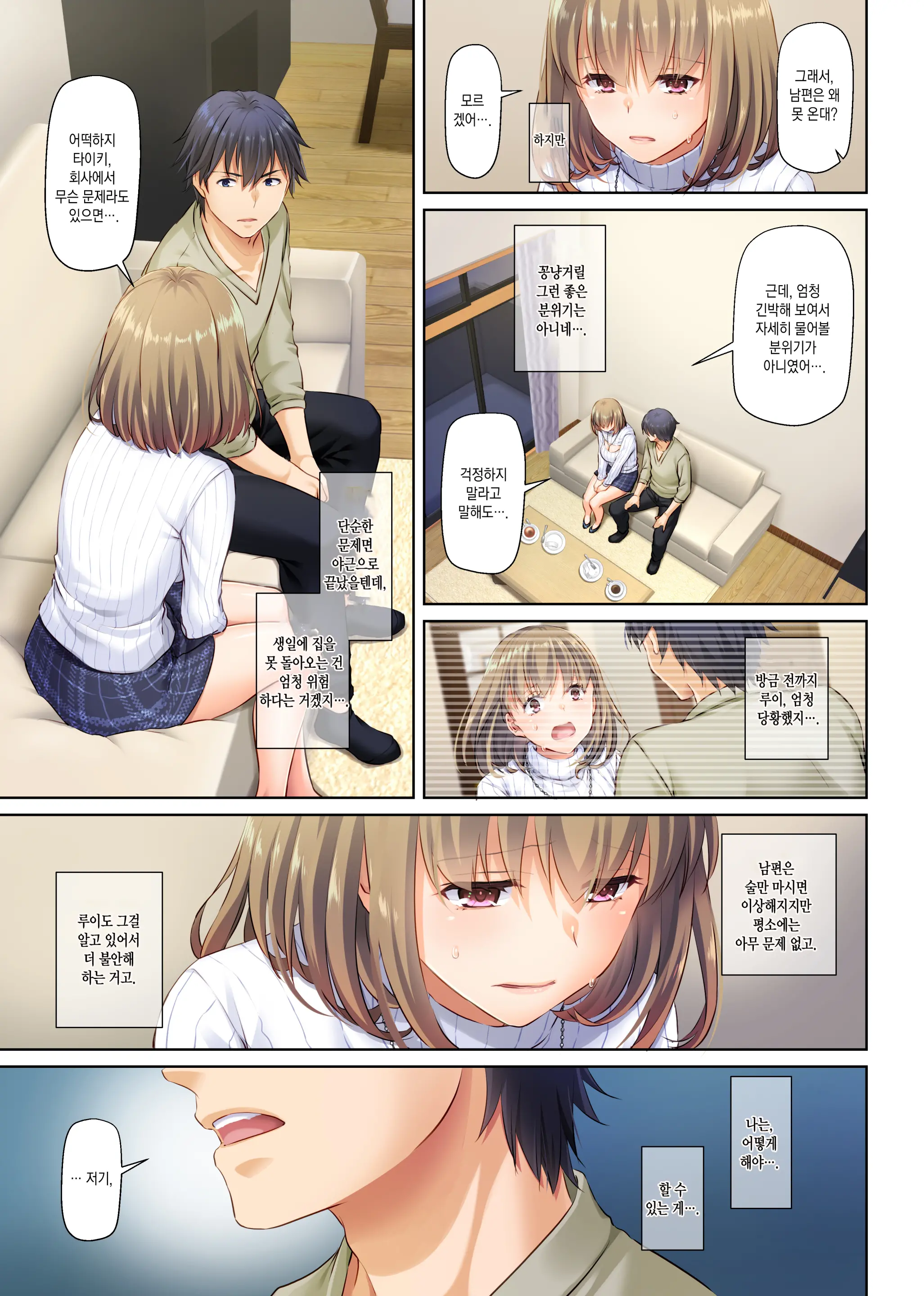 Hitozuma Osananajimi To Hitonatsu No Dekigoto 4 DLO-18 | 유부녀 소꿉친구와 한여름에 생긴 일4