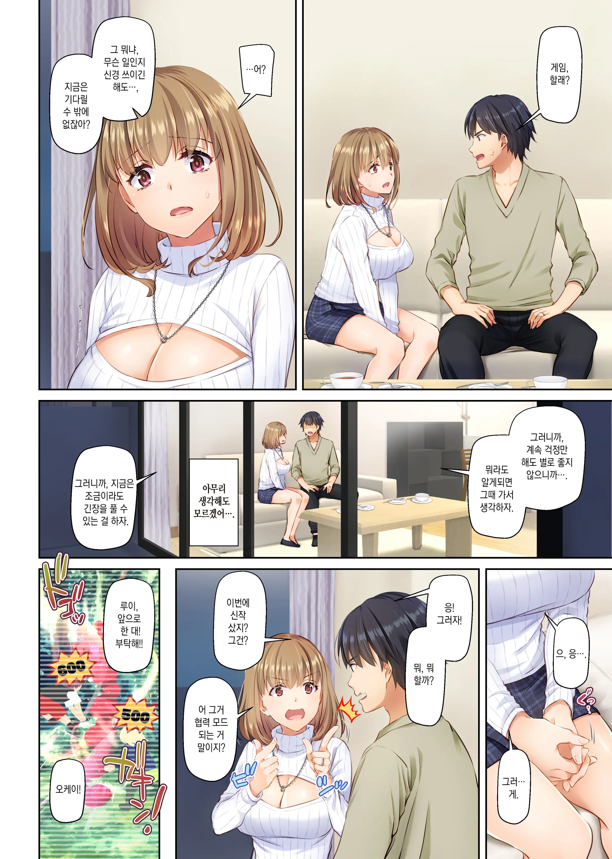 Hitozuma Osananajimi To Hitonatsu No Dekigoto 4 DLO-18 | 유부녀 소꿉친구와 한여름에 생긴 일4