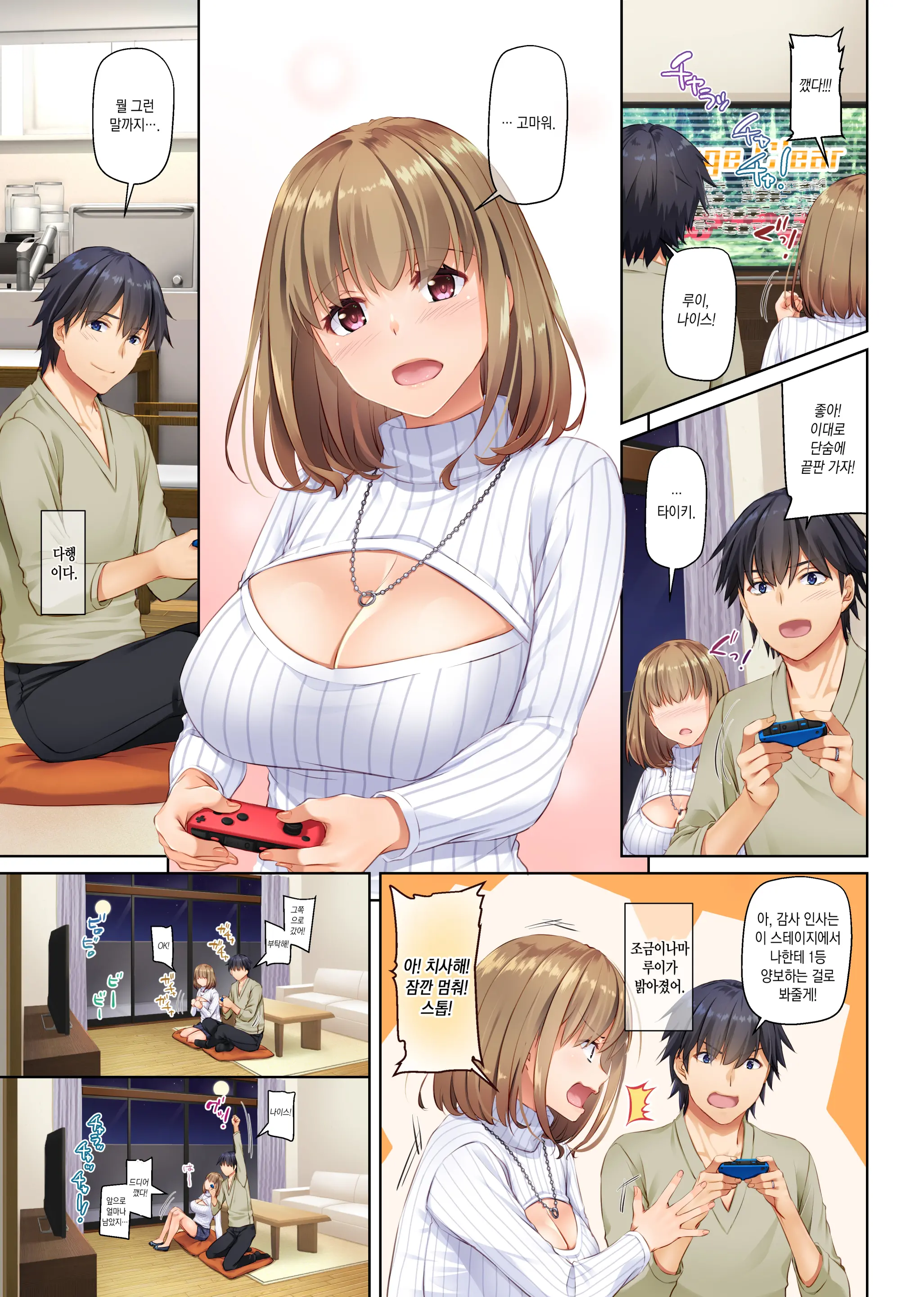 Hitozuma Osananajimi To Hitonatsu No Dekigoto 4 DLO-18 | 유부녀 소꿉친구와 한여름에 생긴 일4