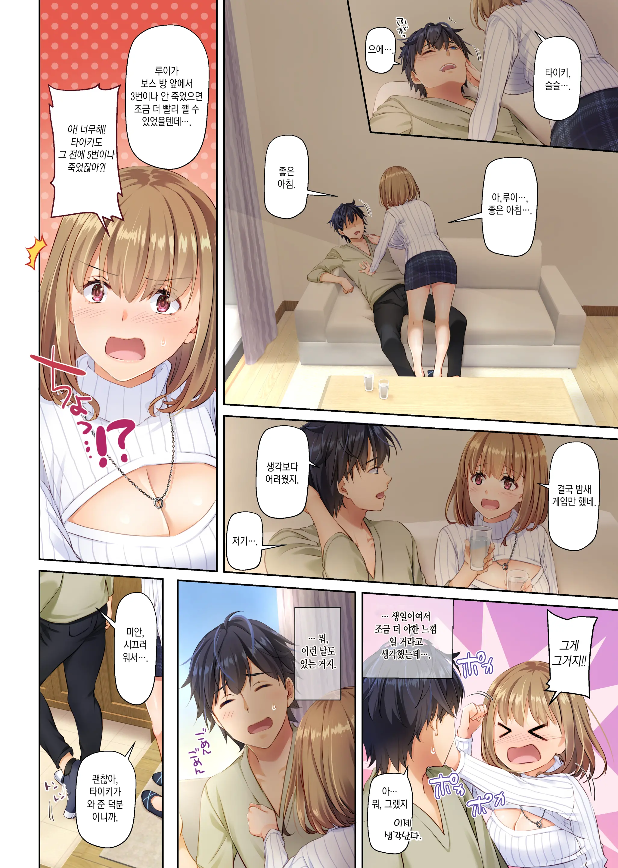 Hitozuma Osananajimi To Hitonatsu No Dekigoto 4 DLO-18 | 유부녀 소꿉친구와 한여름에 생긴 일4
