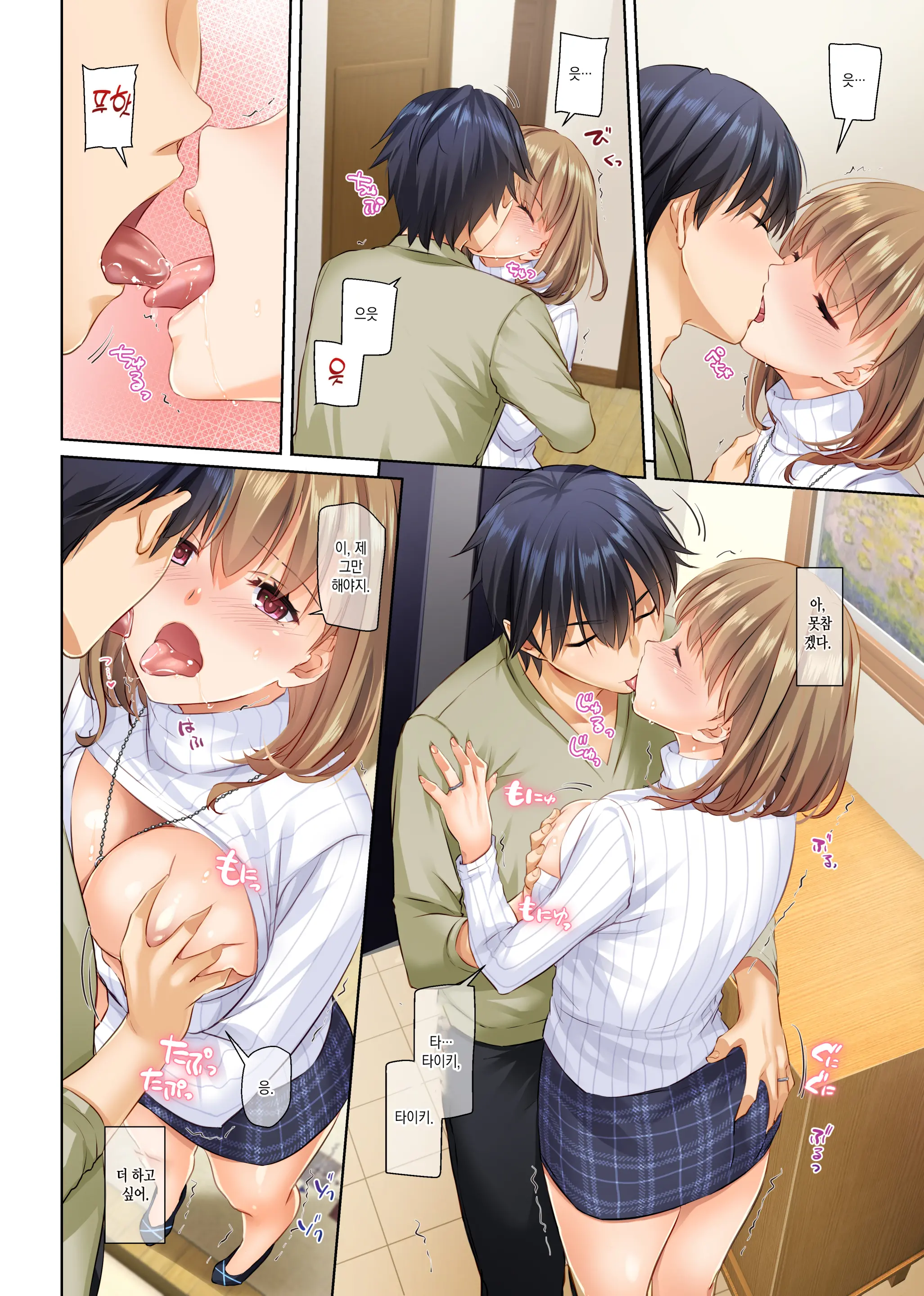 Hitozuma Osananajimi To Hitonatsu No Dekigoto 4 DLO-18 | 유부녀 소꿉친구와 한여름에 생긴 일4