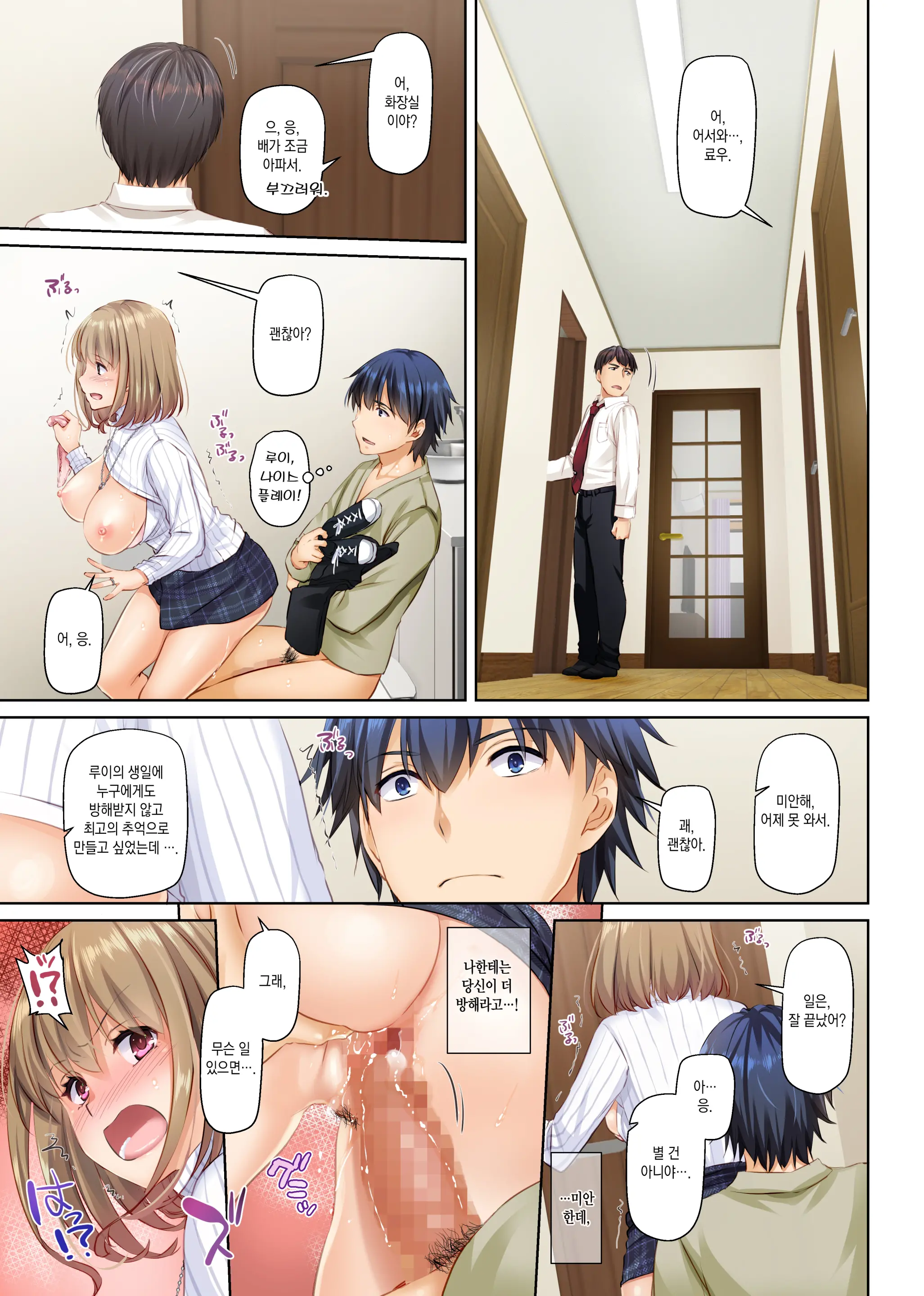 Hitozuma Osananajimi To Hitonatsu No Dekigoto 4 DLO-18 | 유부녀 소꿉친구와 한여름에 생긴 일4