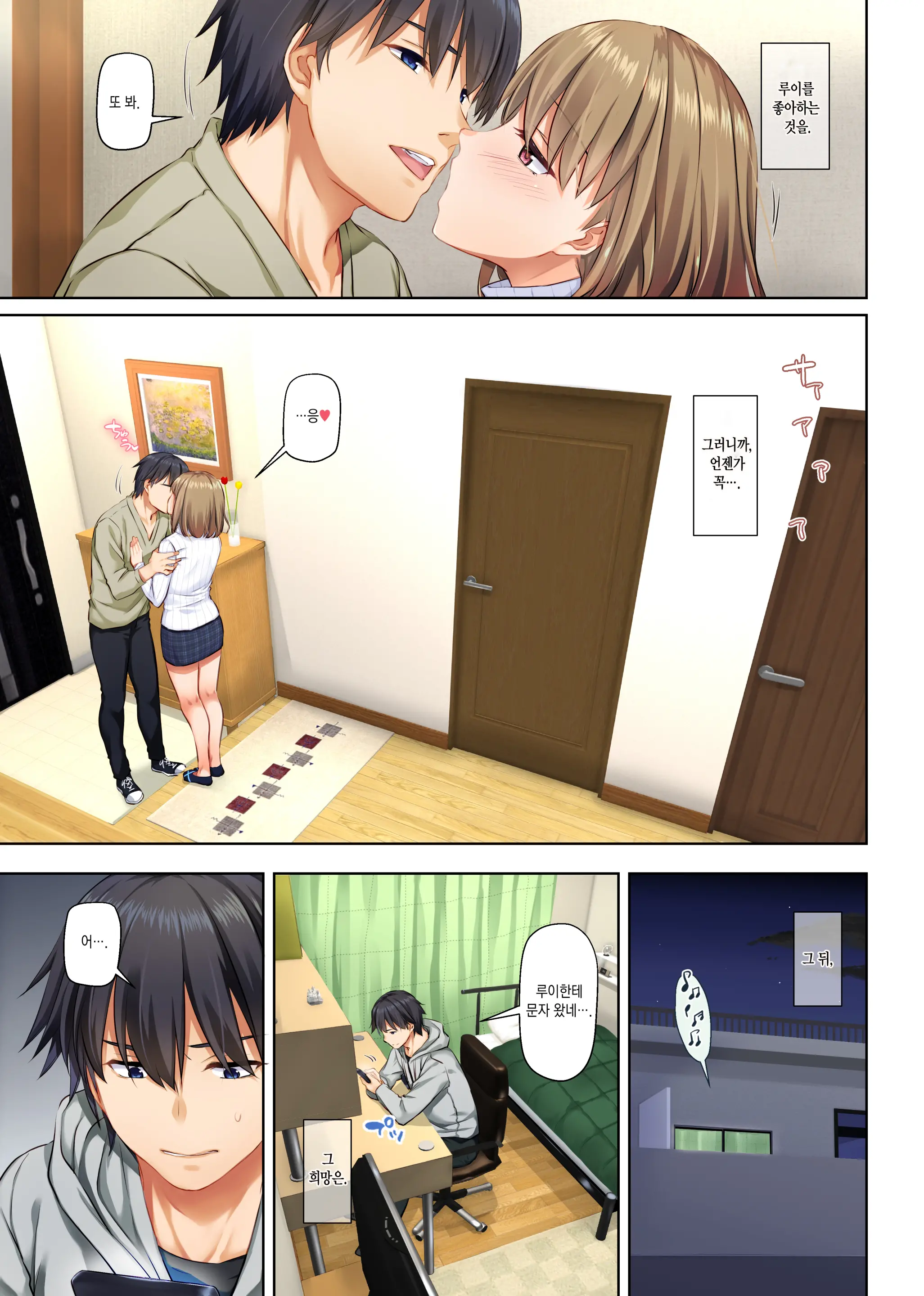 Hitozuma Osananajimi To Hitonatsu No Dekigoto 4 DLO-18 | 유부녀 소꿉친구와 한여름에 생긴 일4