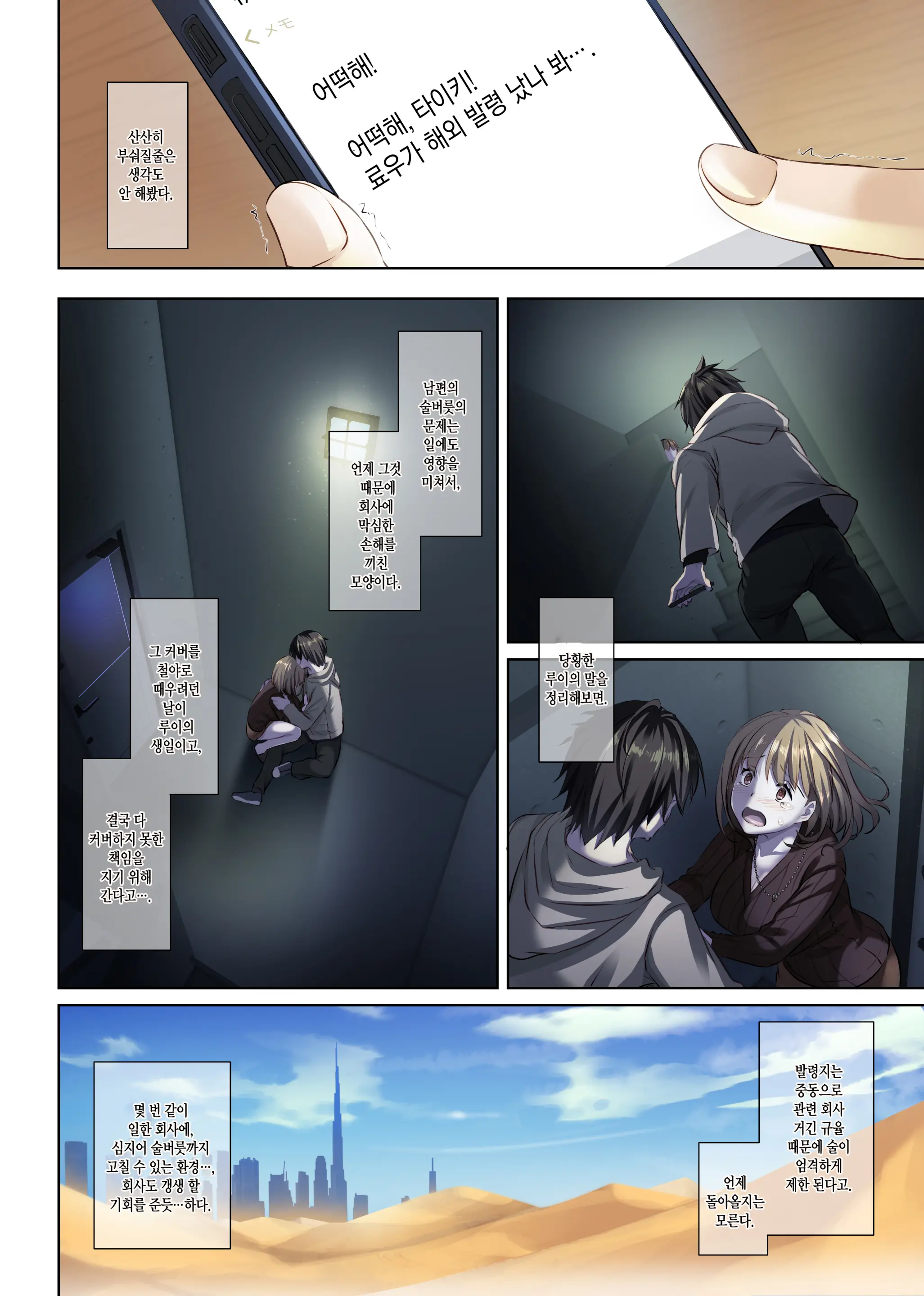 Hitozuma Osananajimi To Hitonatsu No Dekigoto 4 DLO-18 | 유부녀 소꿉친구와 한여름에 생긴 일4
