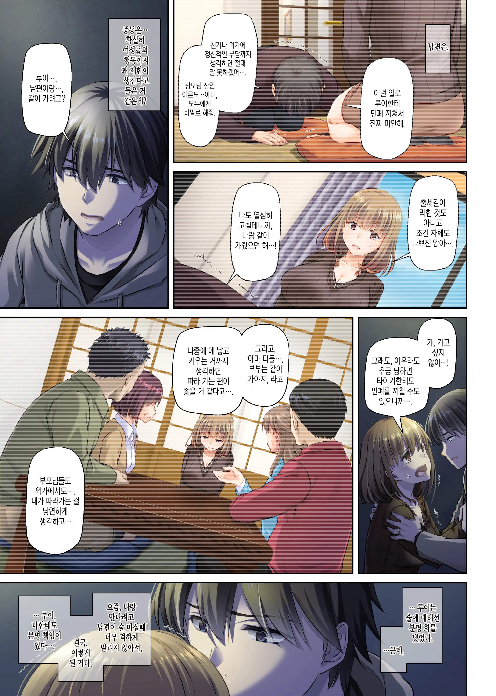 Hitozuma Osananajimi To Hitonatsu No Dekigoto 4 DLO-18 | 유부녀 소꿉친구와 한여름에 생긴 일4