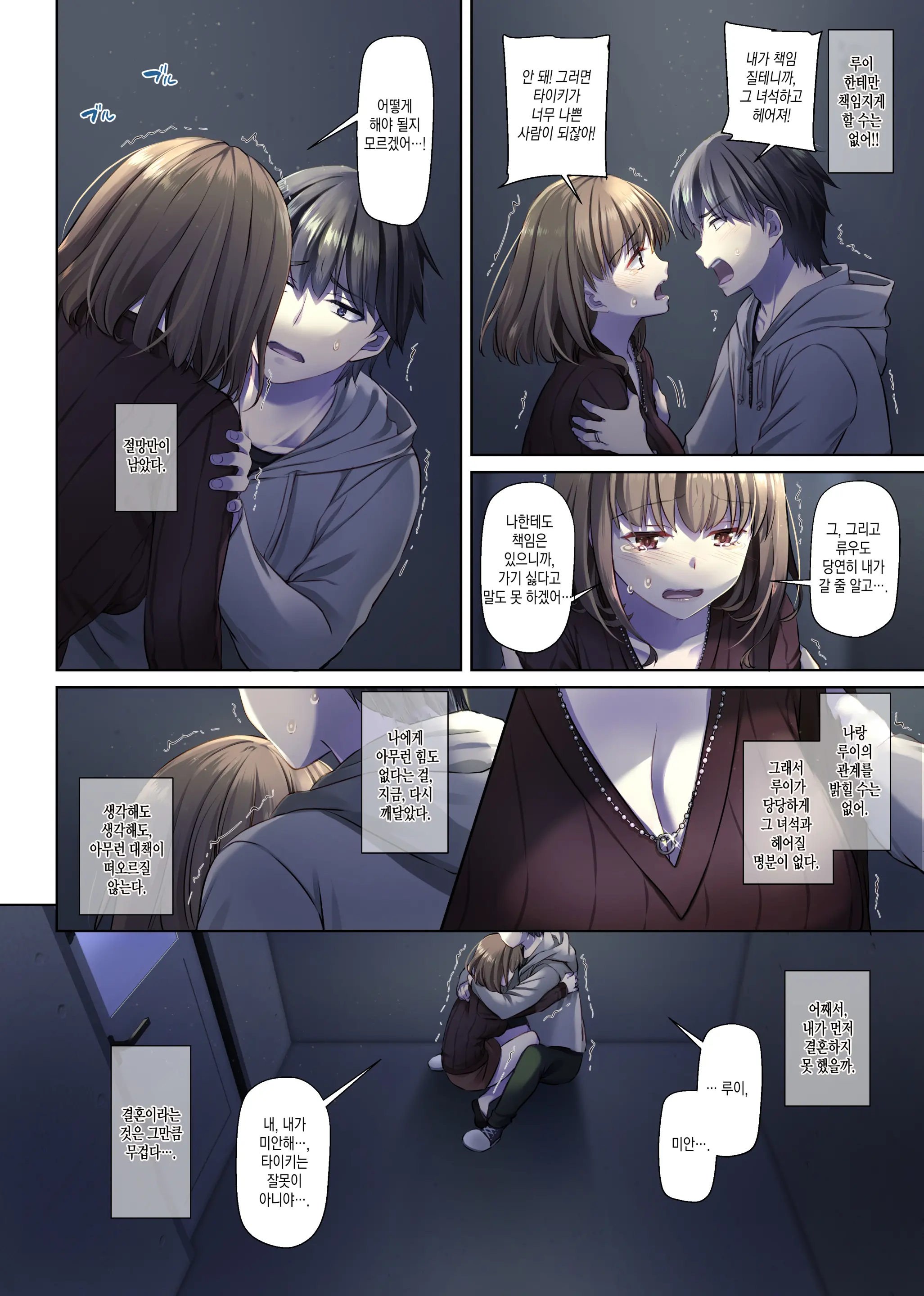 Hitozuma Osananajimi To Hitonatsu No Dekigoto 4 DLO-18 | 유부녀 소꿉친구와 한여름에 생긴 일4