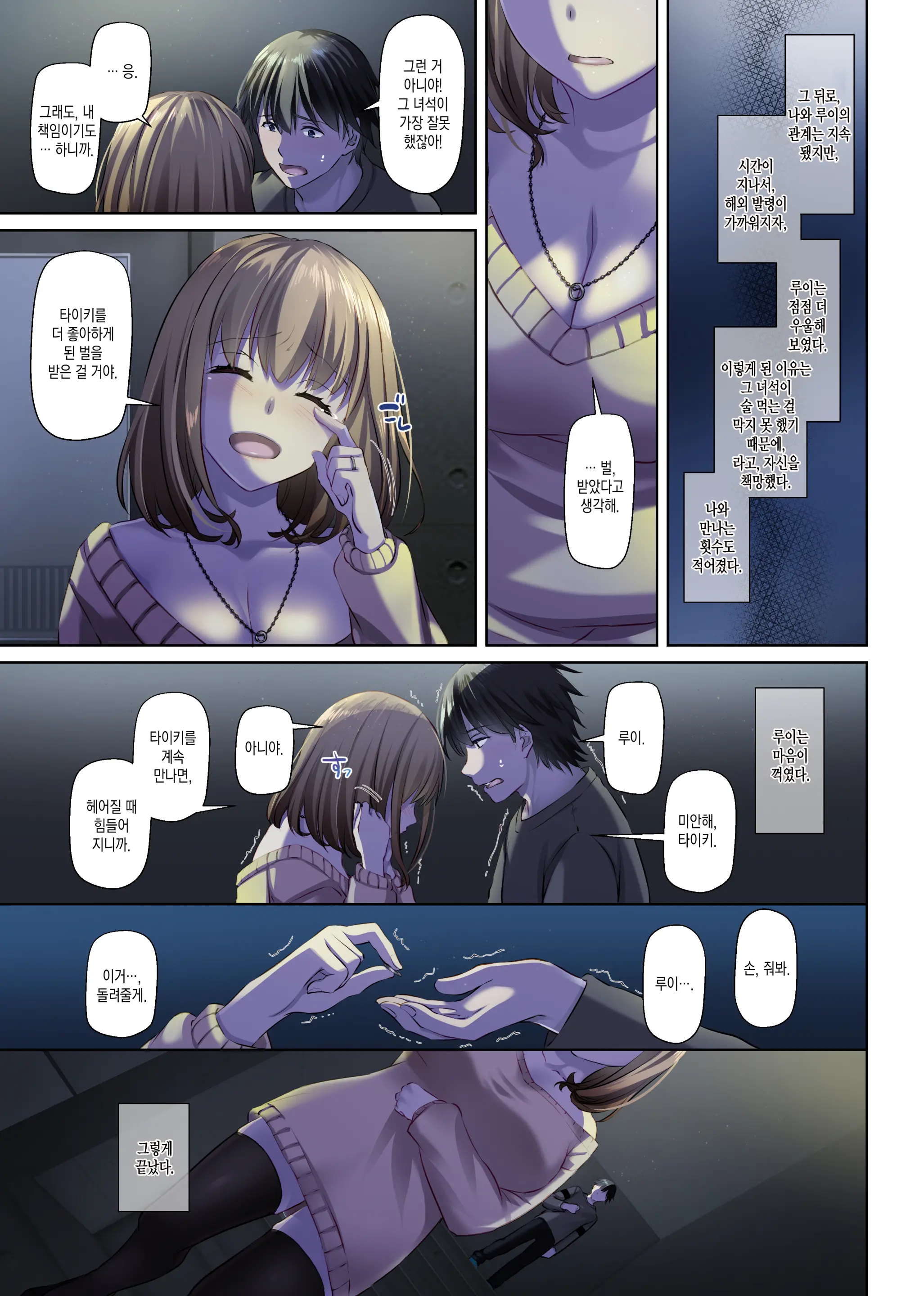 Hitozuma Osananajimi To Hitonatsu No Dekigoto 4 DLO-18 | 유부녀 소꿉친구와 한여름에 생긴 일4