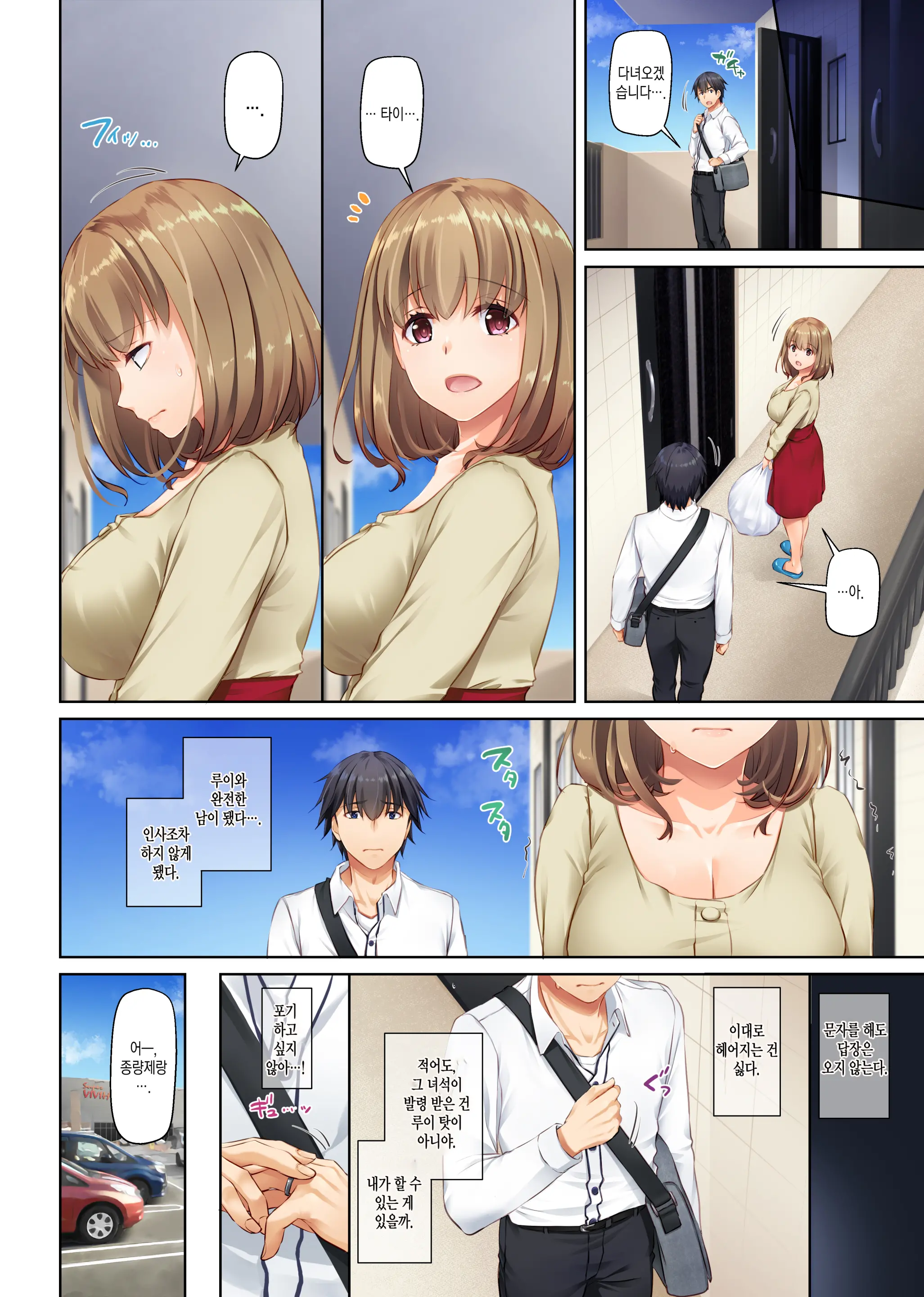 Hitozuma Osananajimi To Hitonatsu No Dekigoto 4 DLO-18 | 유부녀 소꿉친구와 한여름에 생긴 일4