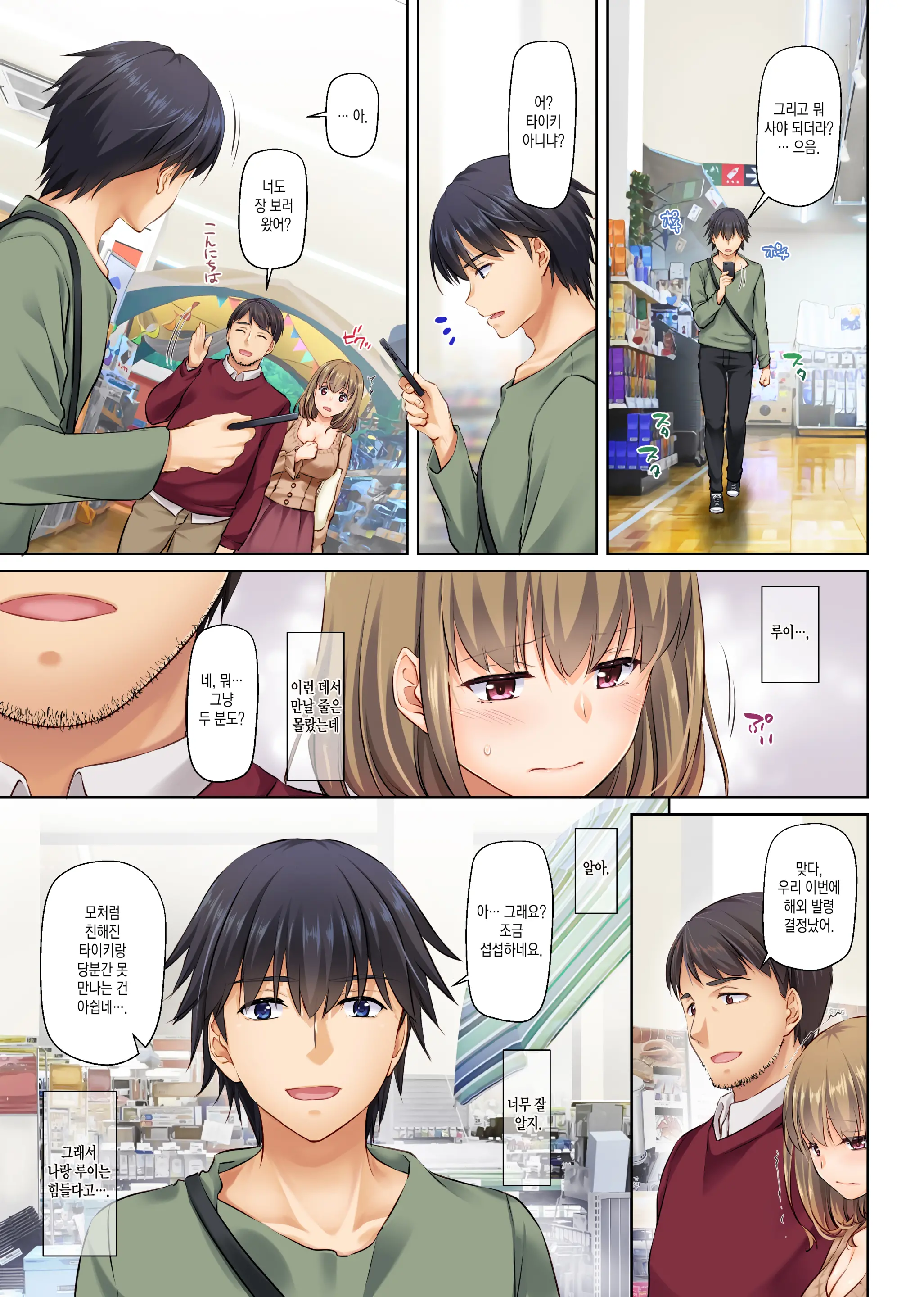 Hitozuma Osananajimi To Hitonatsu No Dekigoto 4 DLO-18 | 유부녀 소꿉친구와 한여름에 생긴 일4