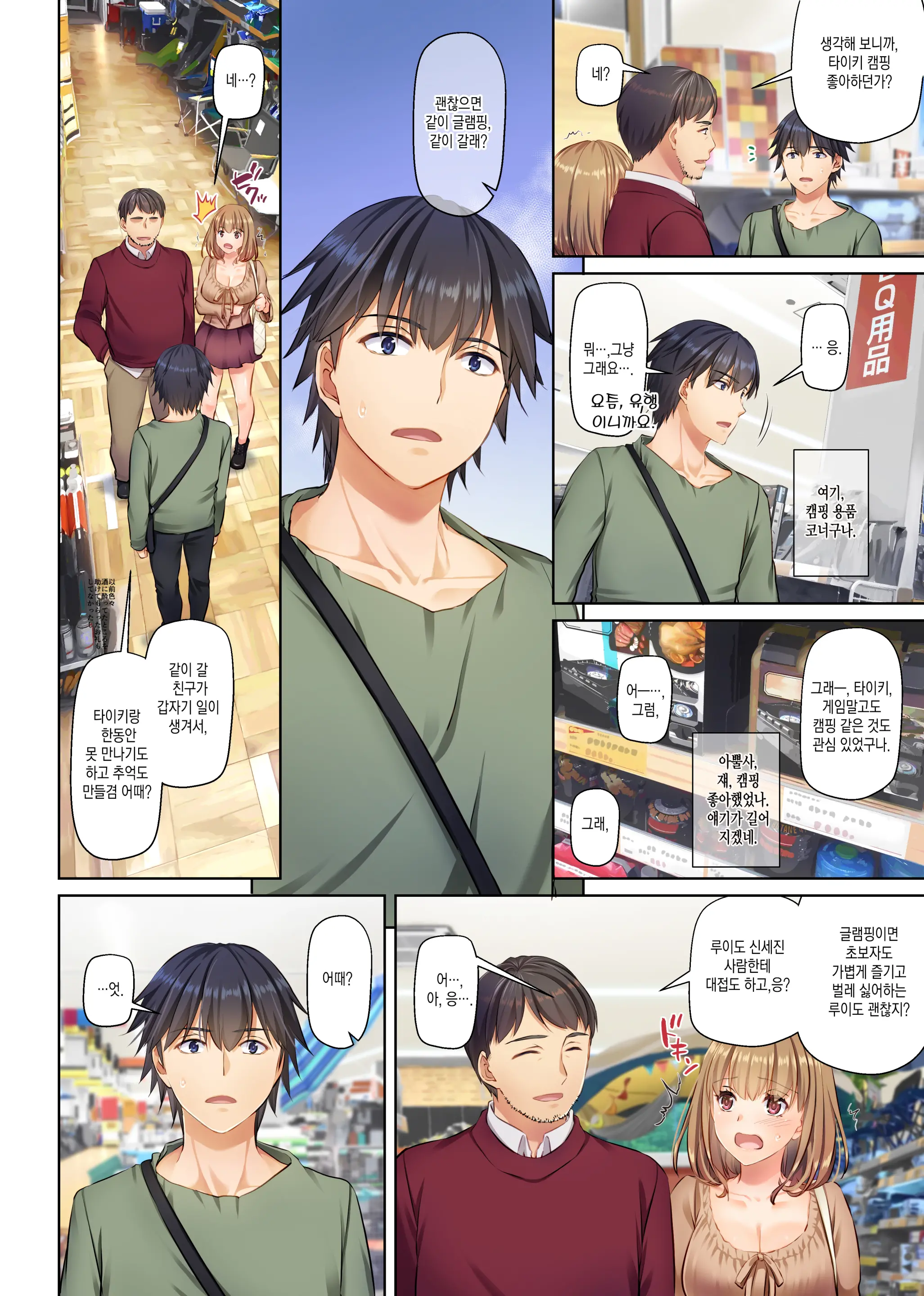 Hitozuma Osananajimi To Hitonatsu No Dekigoto 4 DLO-18 | 유부녀 소꿉친구와 한여름에 생긴 일4