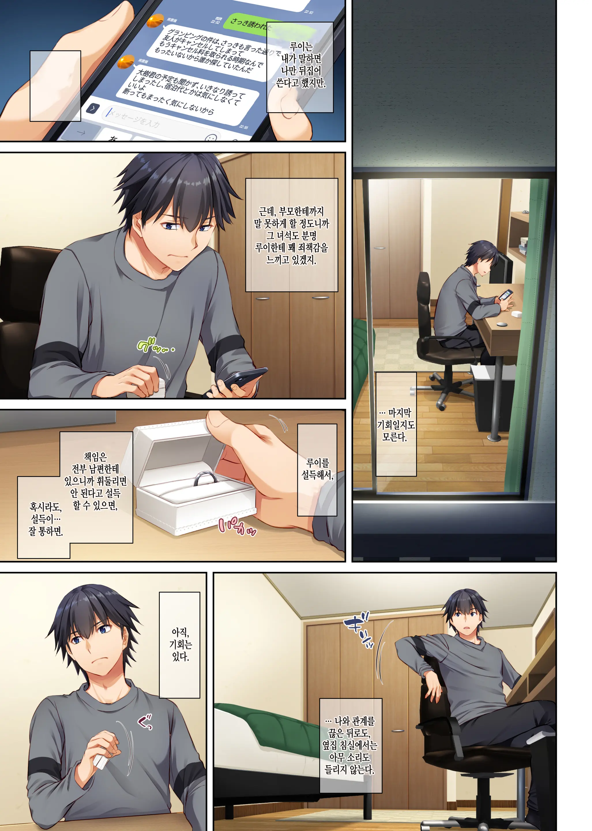Hitozuma Osananajimi To Hitonatsu No Dekigoto 4 DLO-18 | 유부녀 소꿉친구와 한여름에 생긴 일4