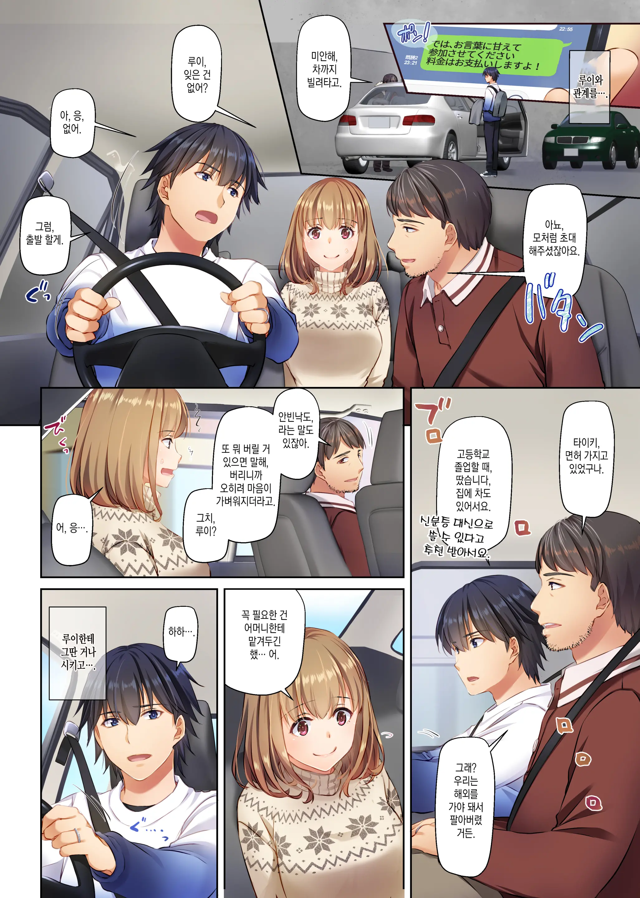 Hitozuma Osananajimi To Hitonatsu No Dekigoto 4 DLO-18 | 유부녀 소꿉친구와 한여름에 생긴 일4