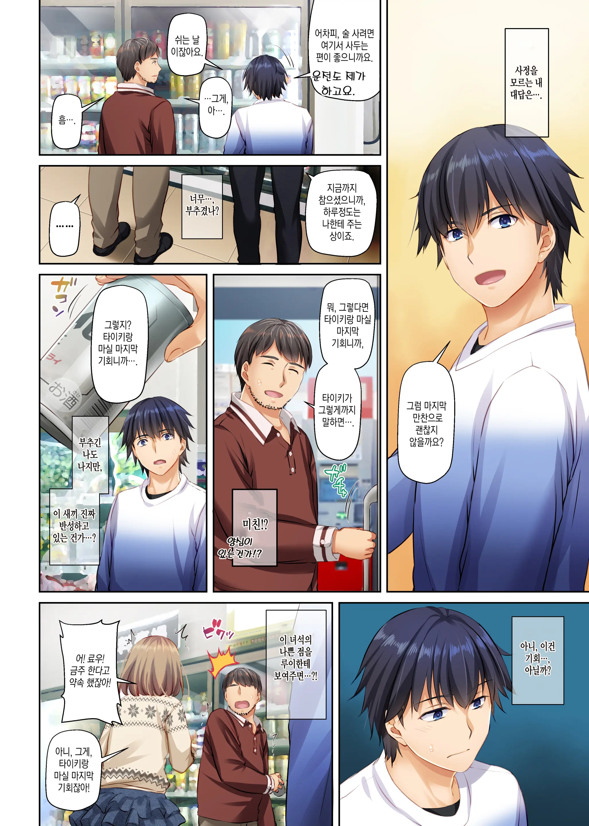 Hitozuma Osananajimi To Hitonatsu No Dekigoto 4 DLO-18 | 유부녀 소꿉친구와 한여름에 생긴 일4