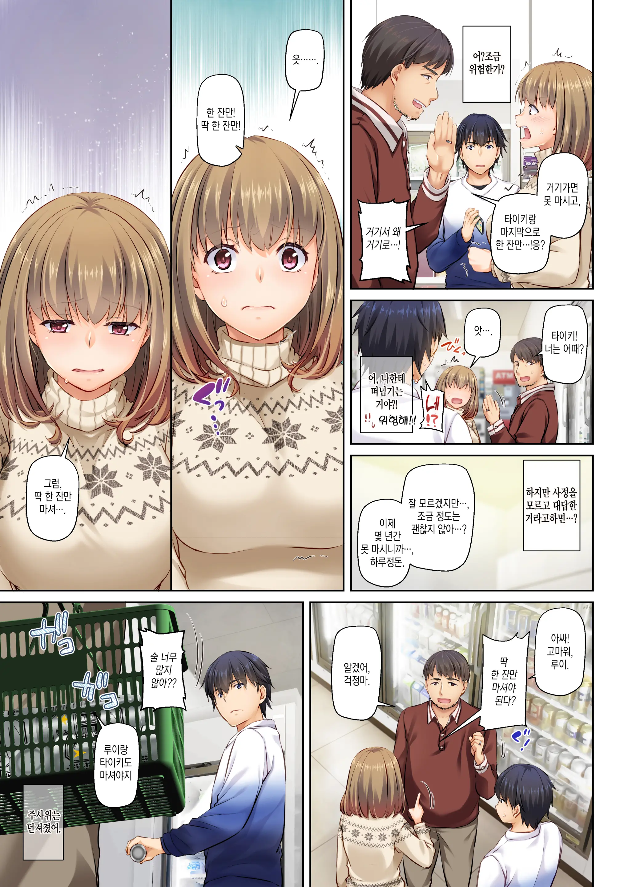 Hitozuma Osananajimi To Hitonatsu No Dekigoto 4 DLO-18 | 유부녀 소꿉친구와 한여름에 생긴 일4