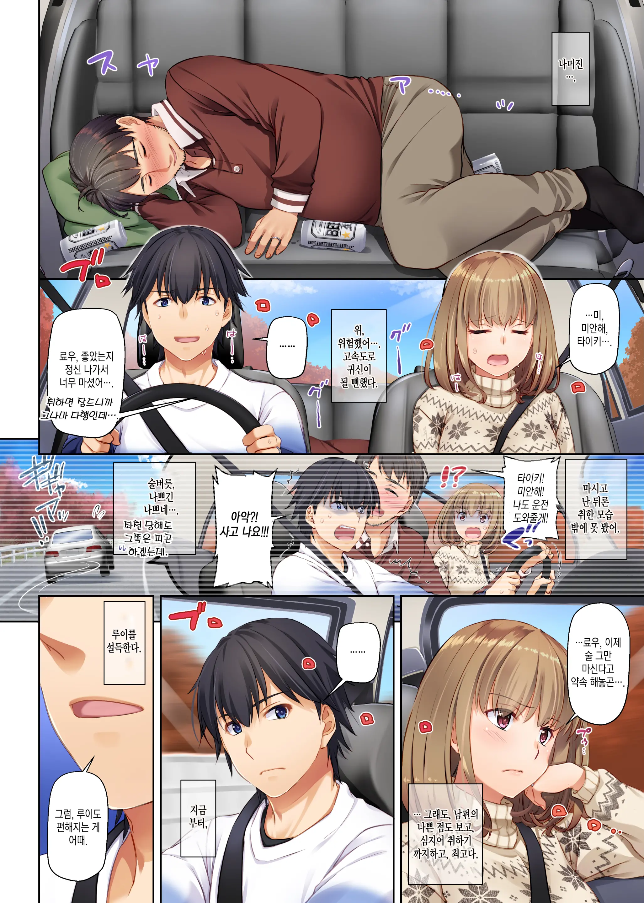 Hitozuma Osananajimi To Hitonatsu No Dekigoto 4 DLO-18 | 유부녀 소꿉친구와 한여름에 생긴 일4