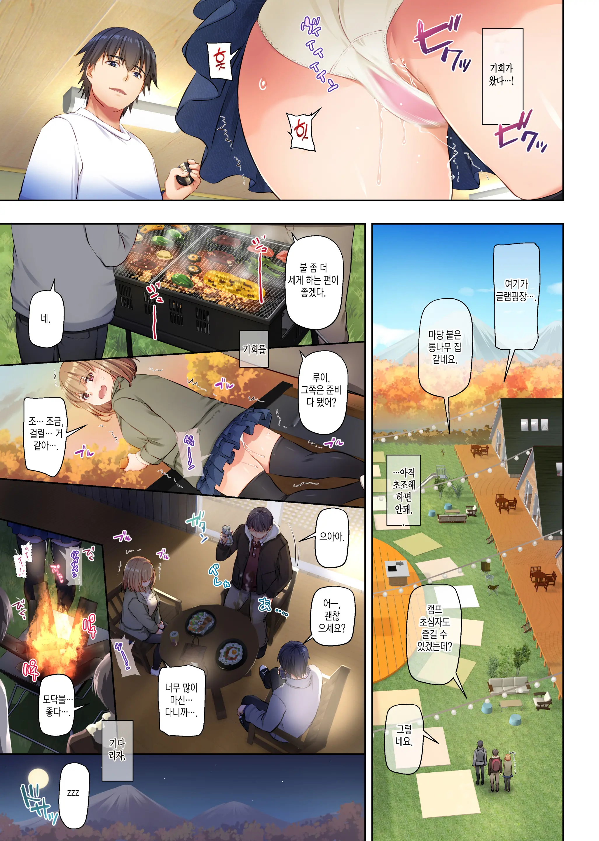 Hitozuma Osananajimi To Hitonatsu No Dekigoto 4 DLO-18 | 유부녀 소꿉친구와 한여름에 생긴 일4
