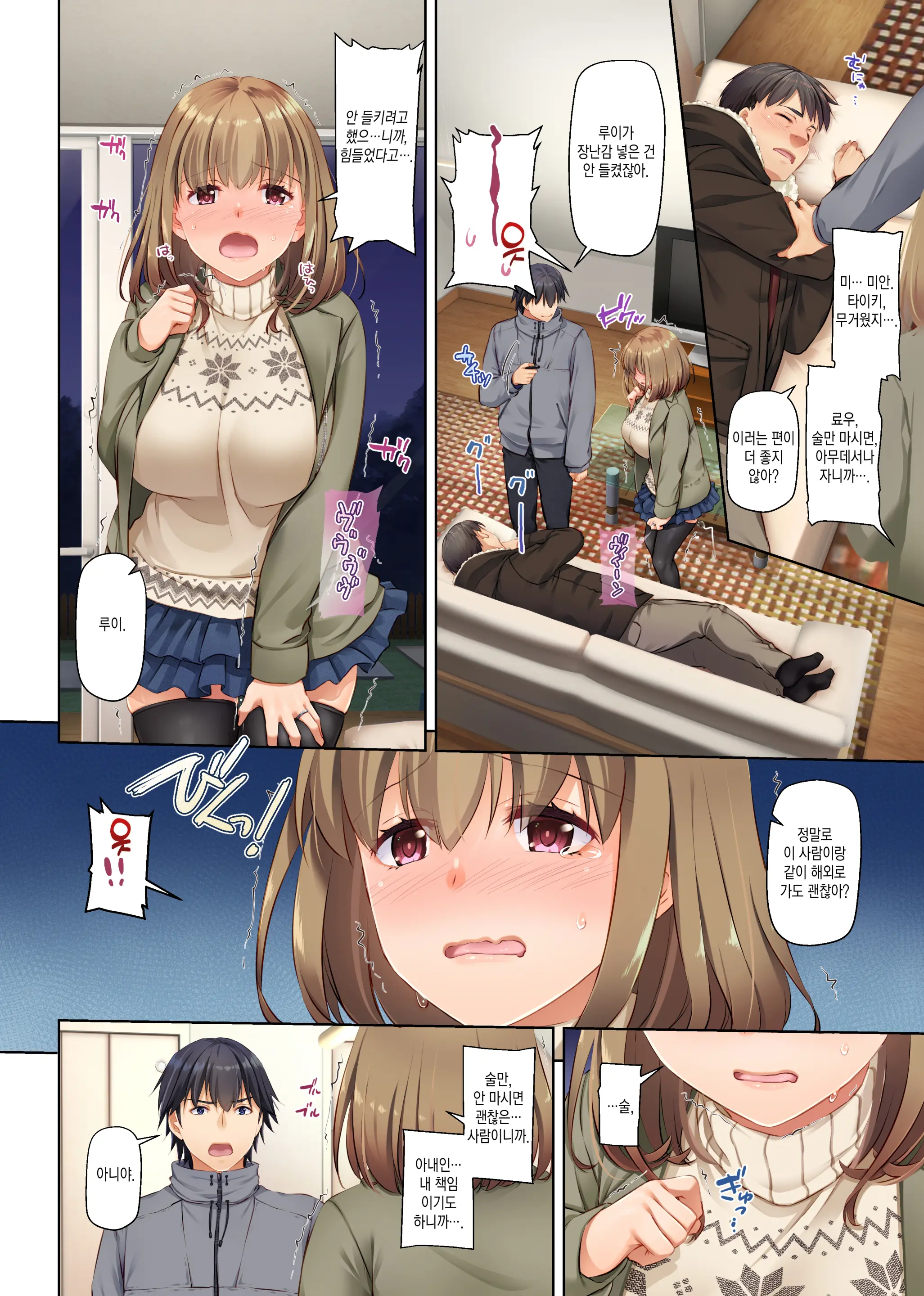 Hitozuma Osananajimi To Hitonatsu No Dekigoto 4 DLO-18 | 유부녀 소꿉친구와 한여름에 생긴 일4