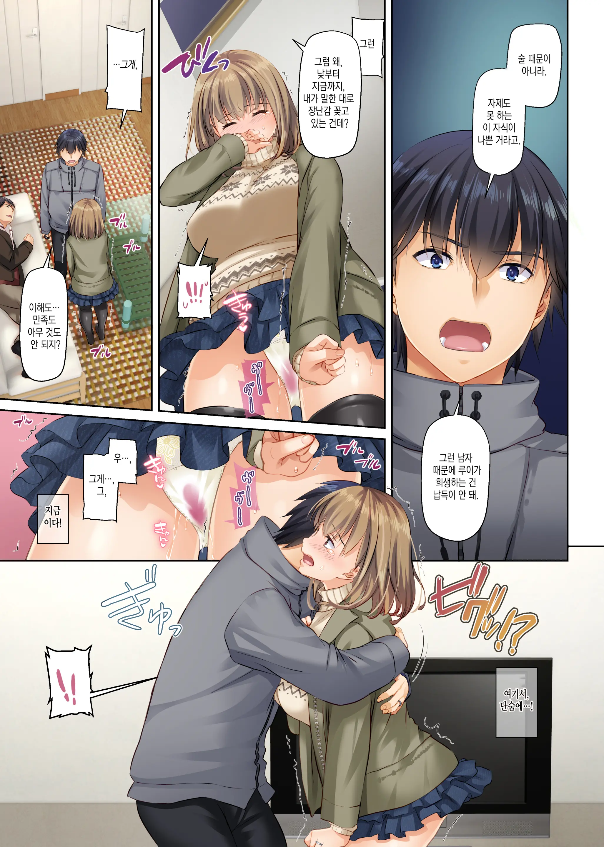 Hitozuma Osananajimi To Hitonatsu No Dekigoto 4 DLO-18 | 유부녀 소꿉친구와 한여름에 생긴 일4