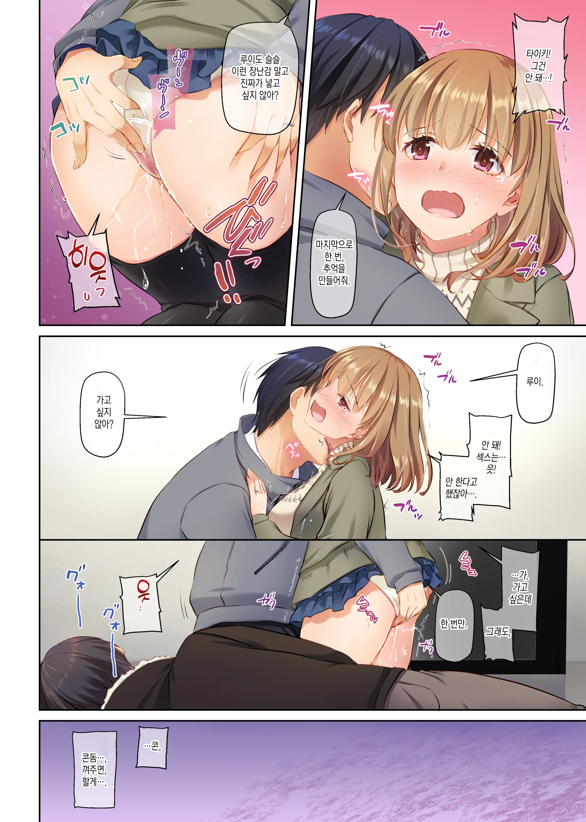 Hitozuma Osananajimi To Hitonatsu No Dekigoto 4 DLO-18 | 유부녀 소꿉친구와 한여름에 생긴 일4