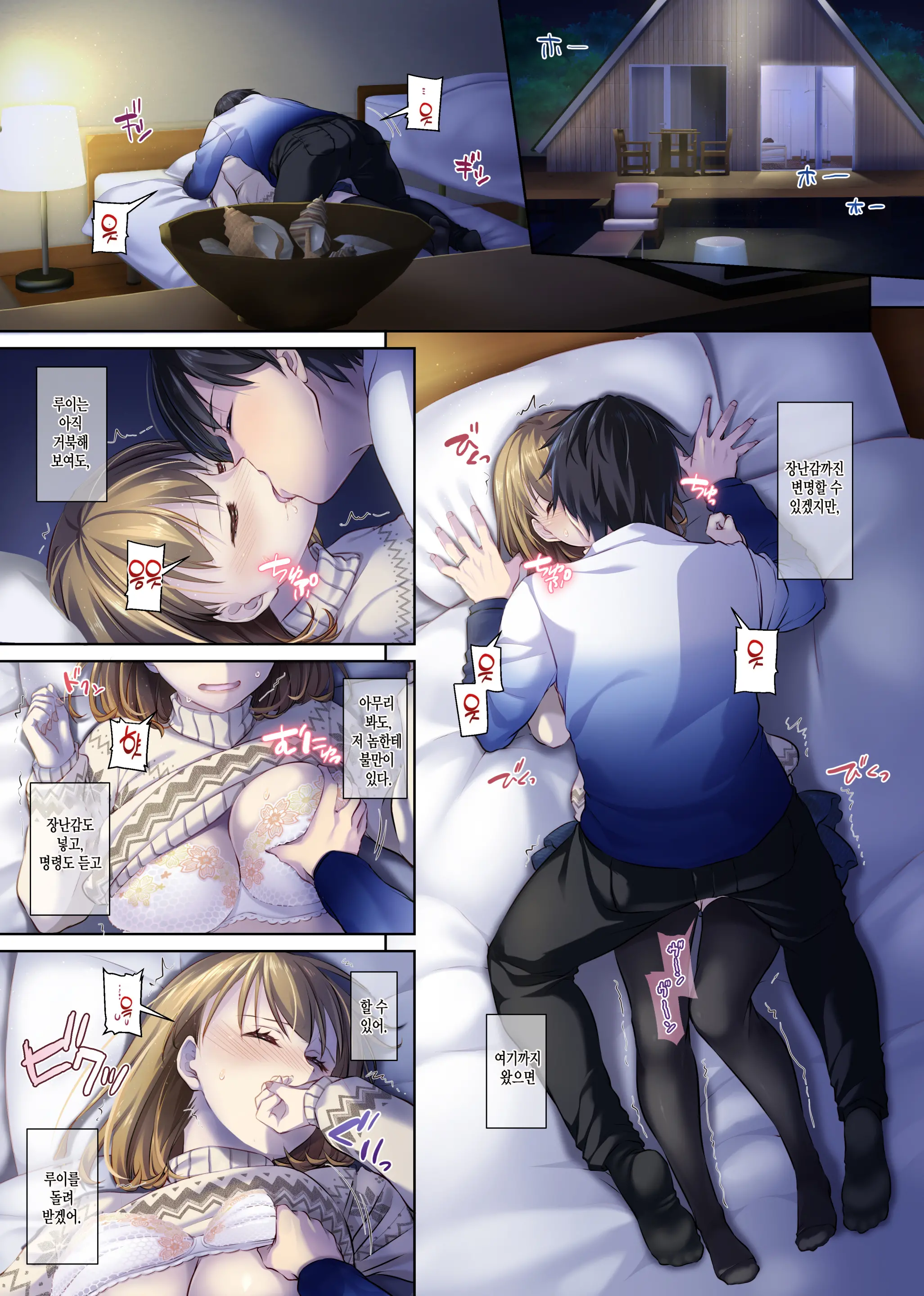 Hitozuma Osananajimi To Hitonatsu No Dekigoto 4 DLO-18 | 유부녀 소꿉친구와 한여름에 생긴 일4