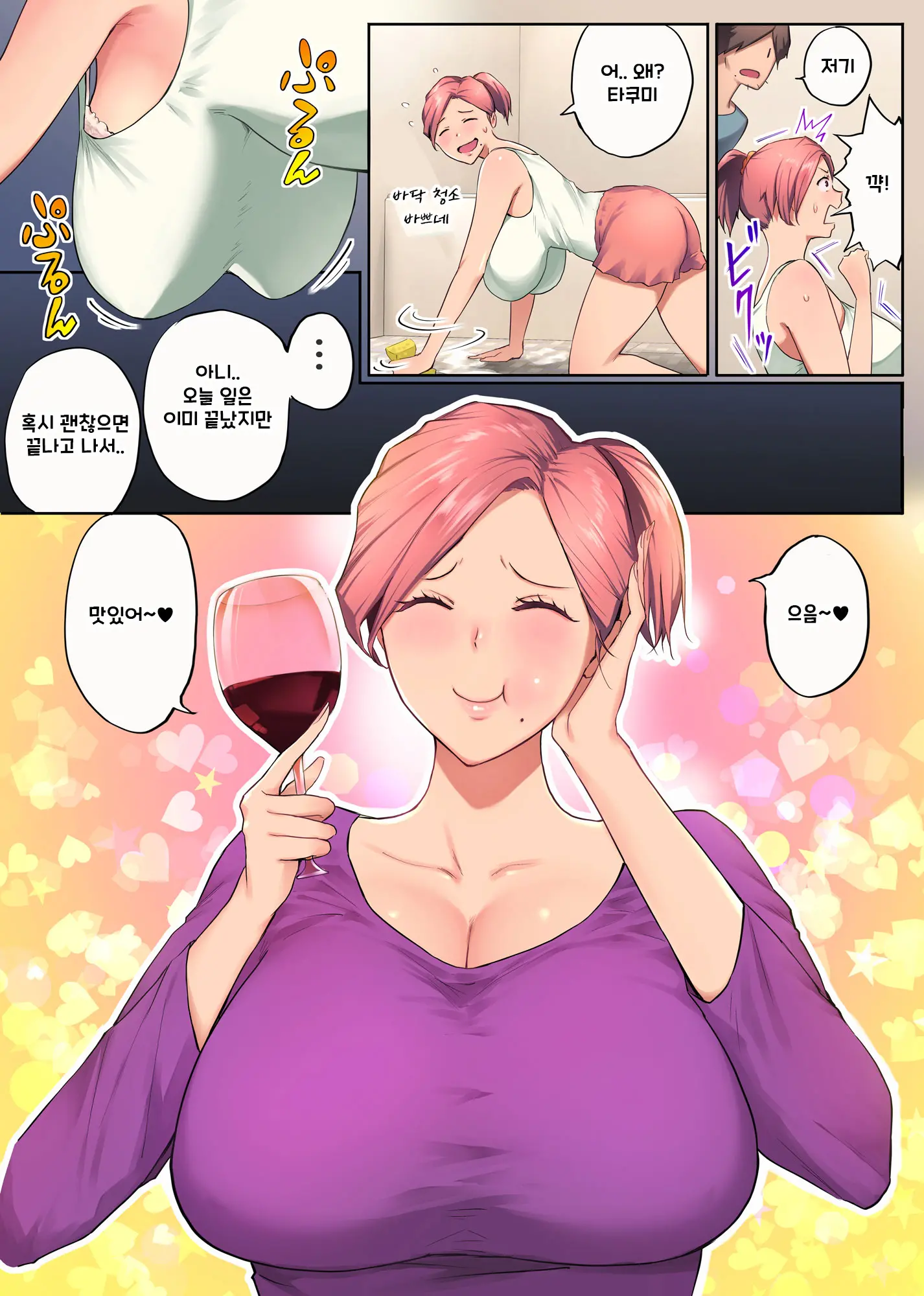 Ure Ane ~30-Dai Kara No Tsugou Ga Yosugiru Kyoudai Kankei~ | 우레아네 30대부터의 너무나 편리한 남매 관계