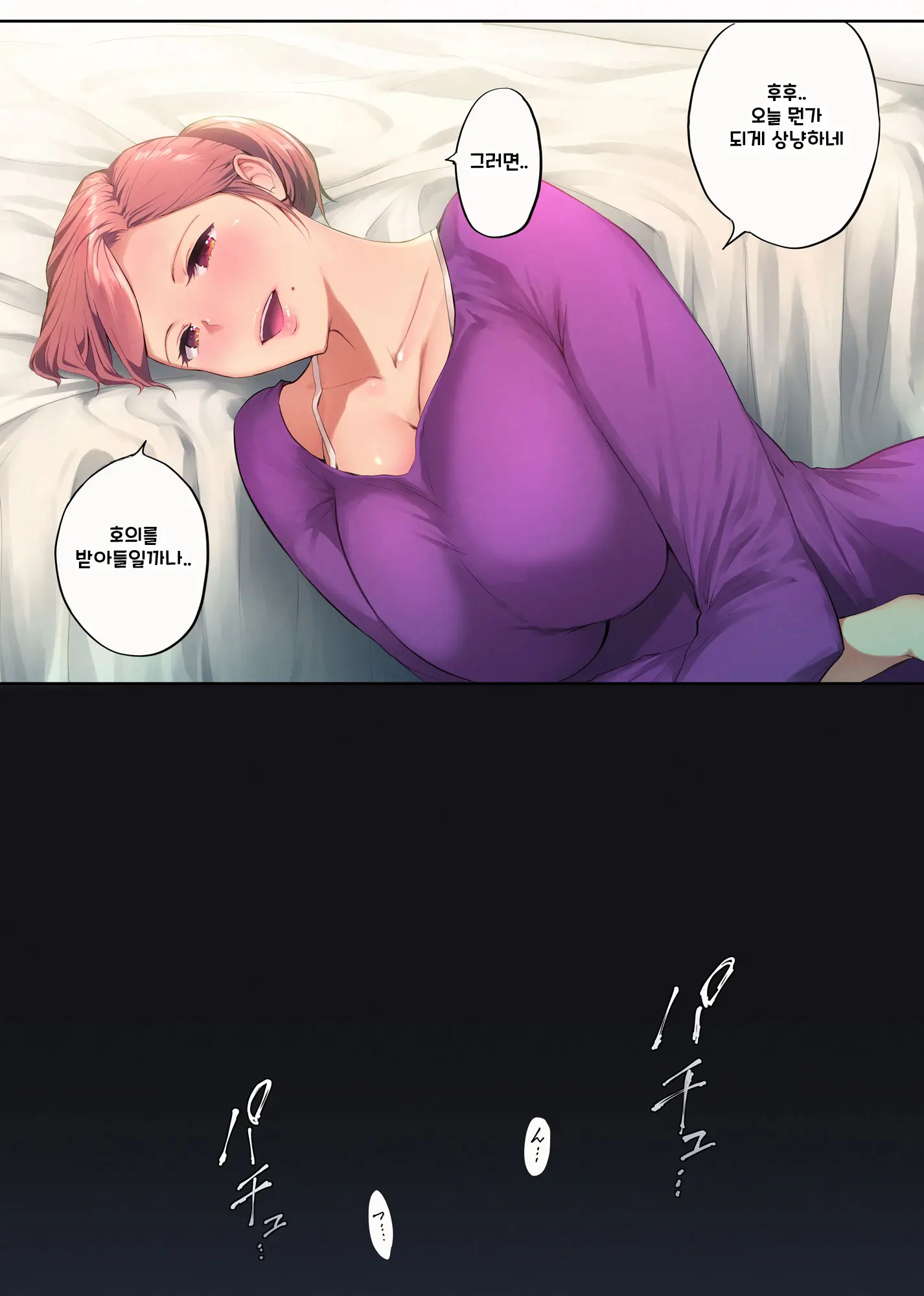 Ure Ane ~30-Dai Kara No Tsugou Ga Yosugiru Kyoudai Kankei~ | 우레아네 30대부터의 너무나 편리한 남매 관계
