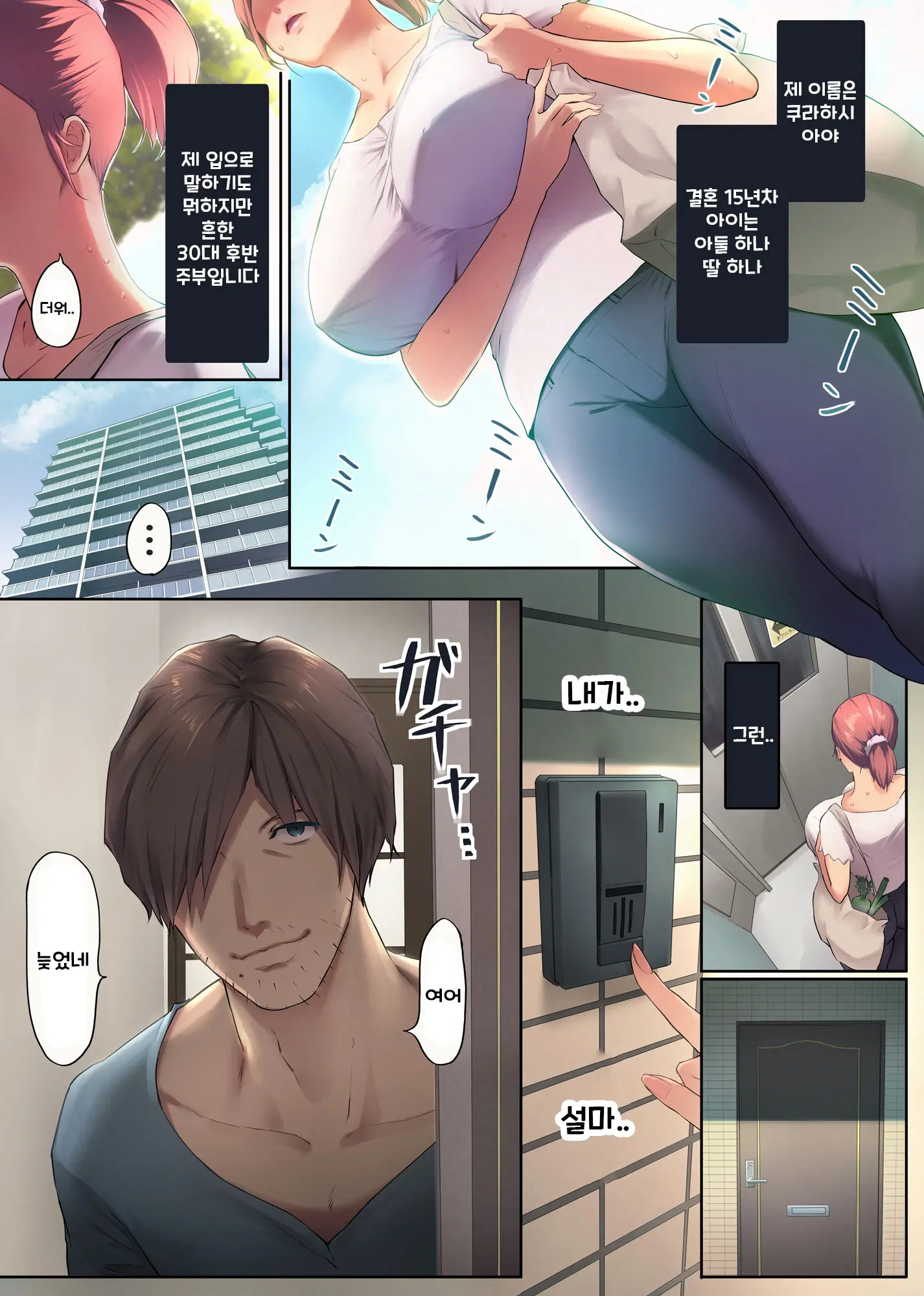 Ure Ane ~30-Dai Kara No Tsugou Ga Yosugiru Kyoudai Kankei~ | 우레아네 30대부터의 너무나 편리한 남매 관계