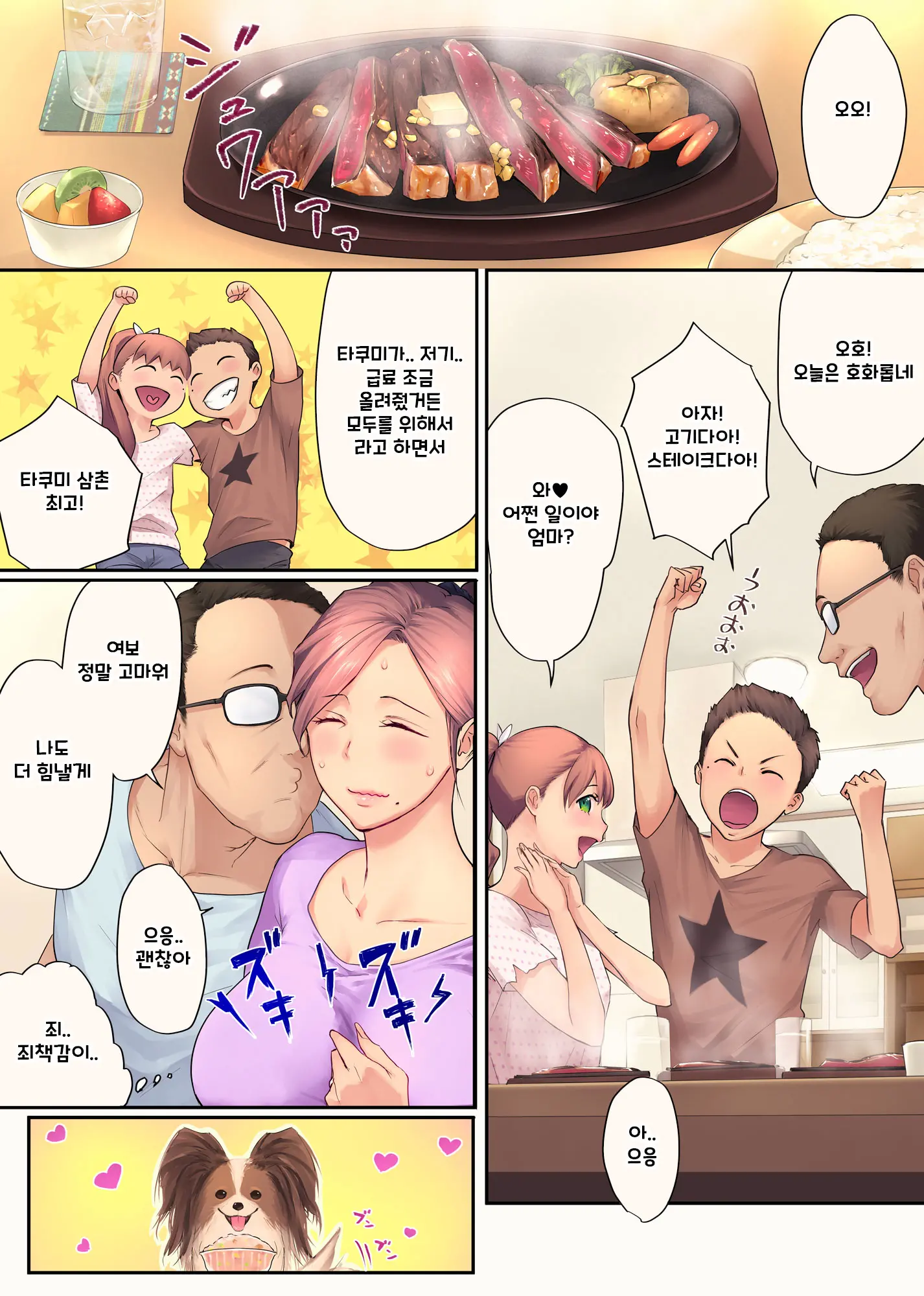 Ure Ane ~30-Dai Kara No Tsugou Ga Yosugiru Kyoudai Kankei~ | 우레아네 30대부터의 너무나 편리한 남매 관계