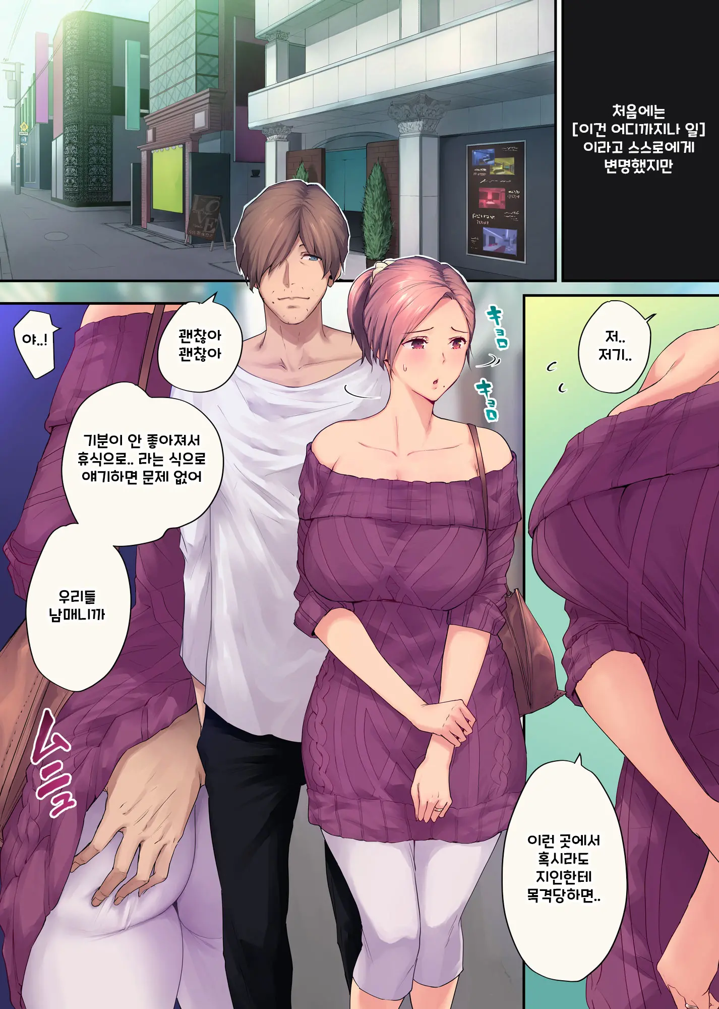 Ure Ane ~30-Dai Kara No Tsugou Ga Yosugiru Kyoudai Kankei~ | 우레아네 30대부터의 너무나 편리한 남매 관계