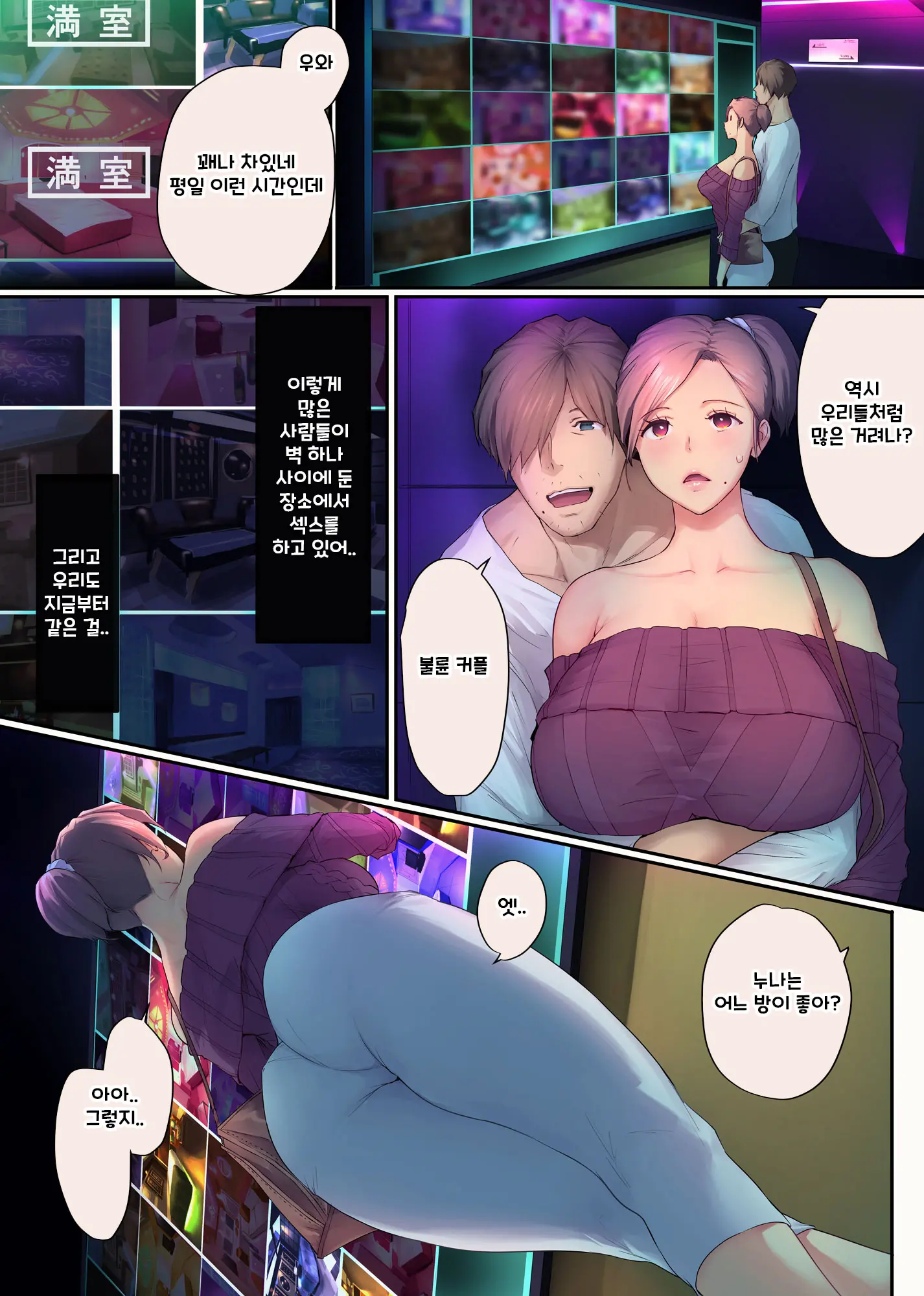 Ure Ane ~30-Dai Kara No Tsugou Ga Yosugiru Kyoudai Kankei~ | 우레아네 30대부터의 너무나 편리한 남매 관계